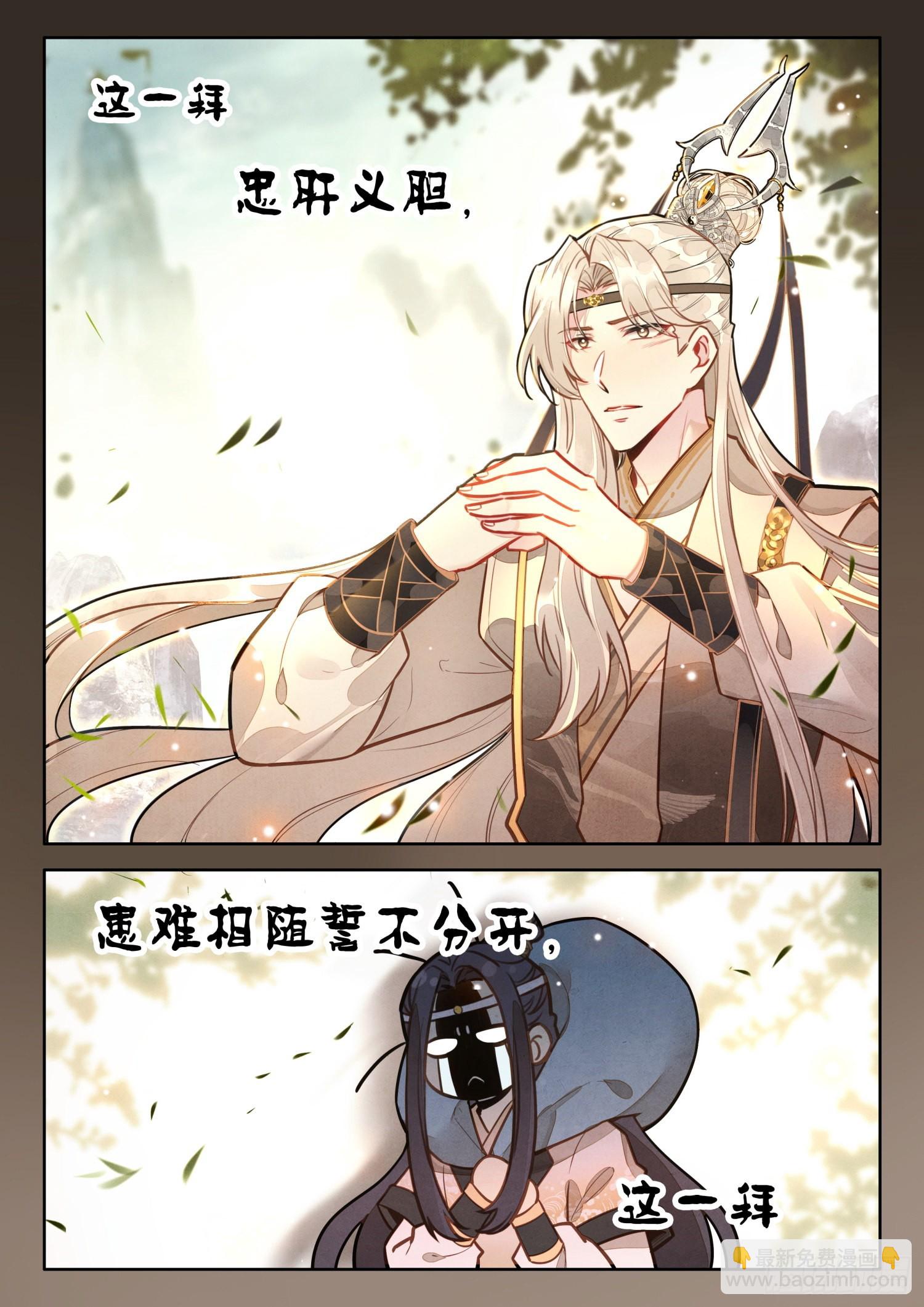 46 天下何人不识君-第54话