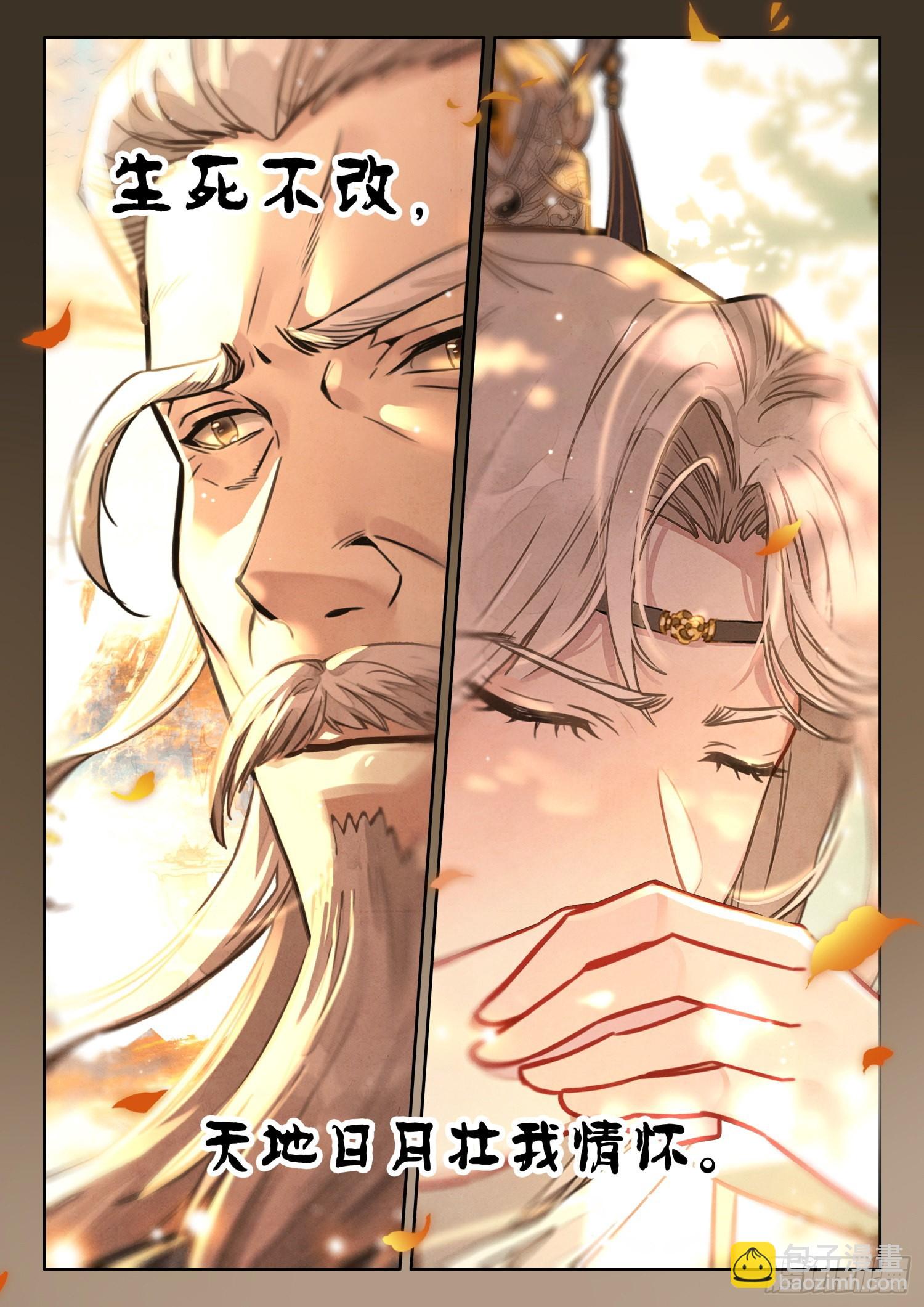 46 天下何人不识君-第54话