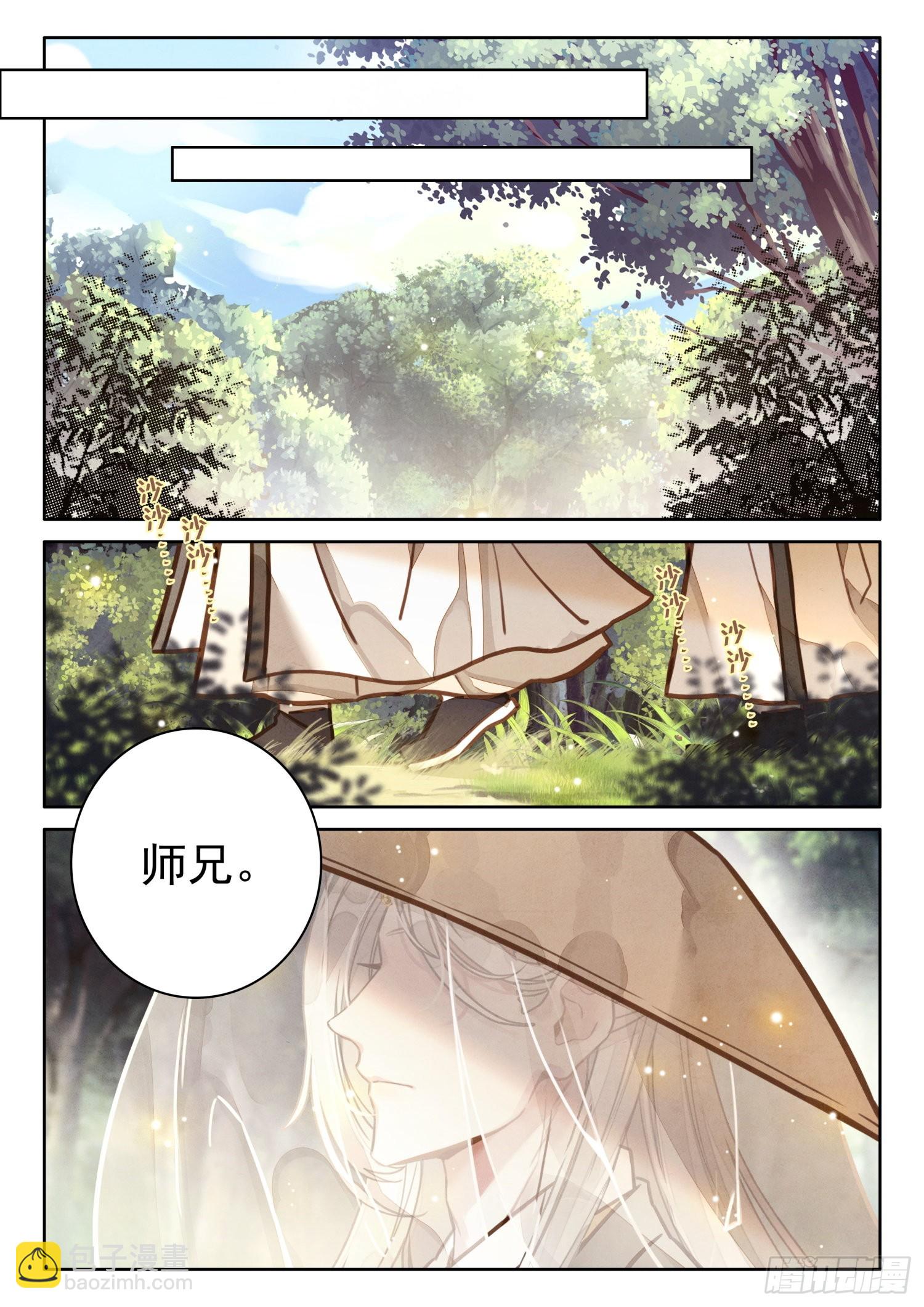 46 天下何人不识君-第54话