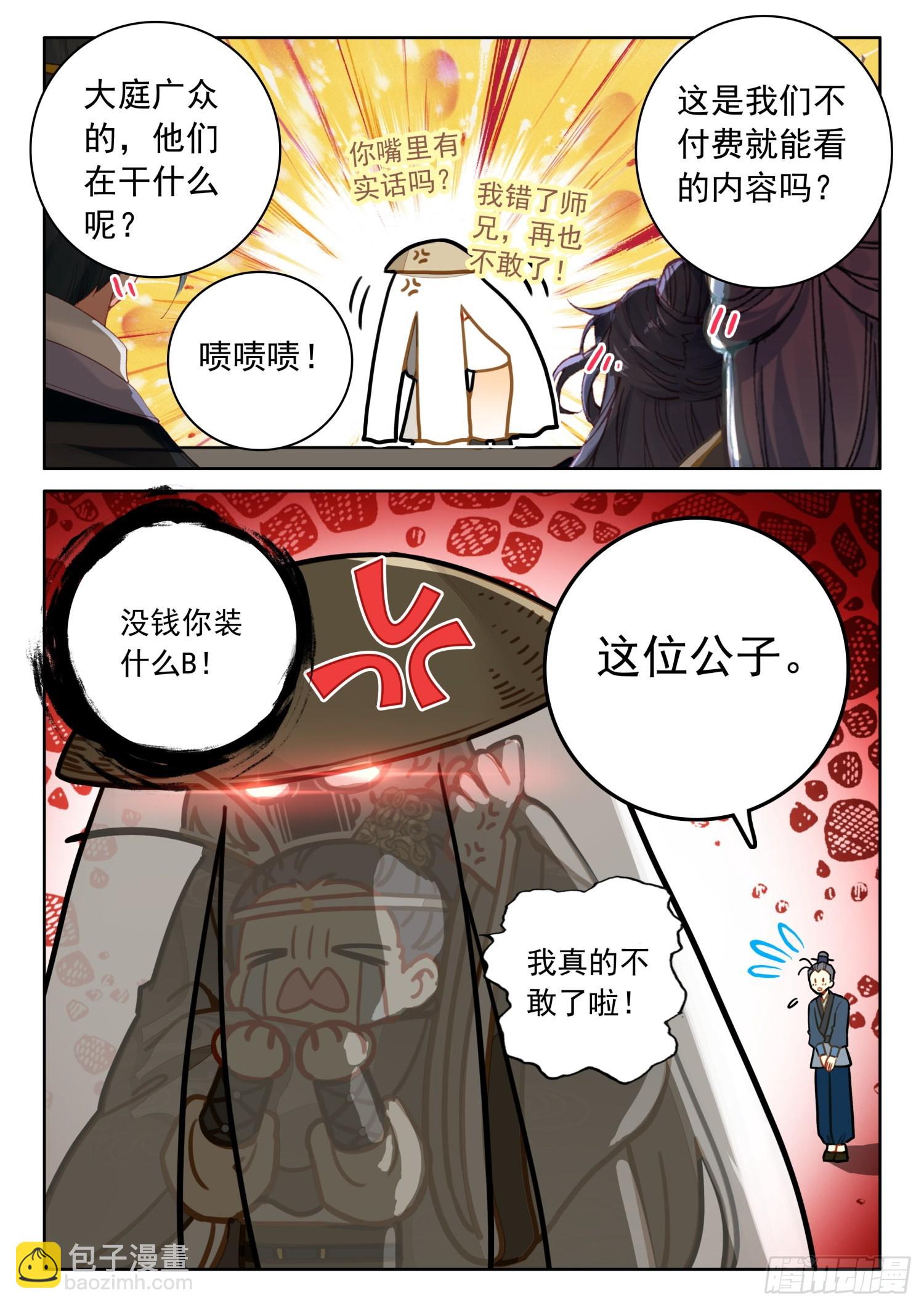 47 别问，问就是没钱-第56话