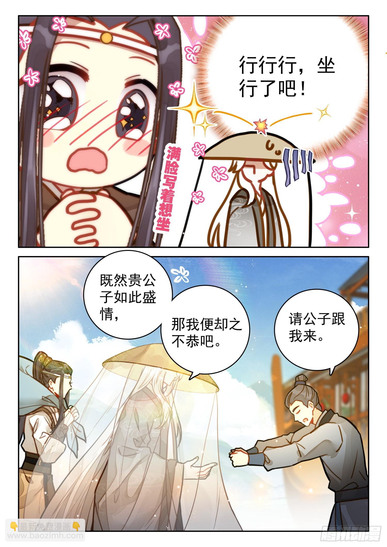 47 别问，问就是没钱-第56话