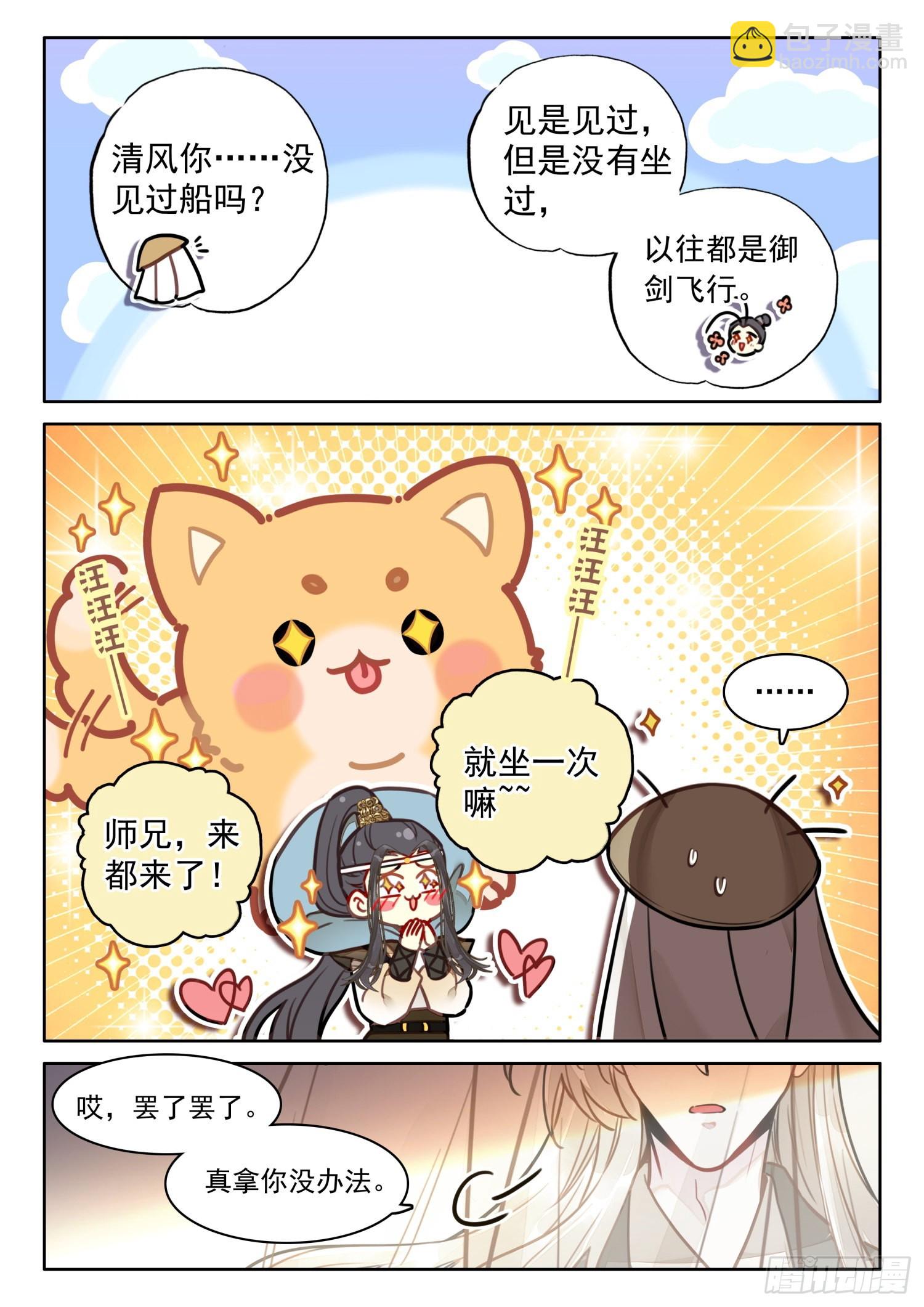 47 别问，问就是没钱-第56话