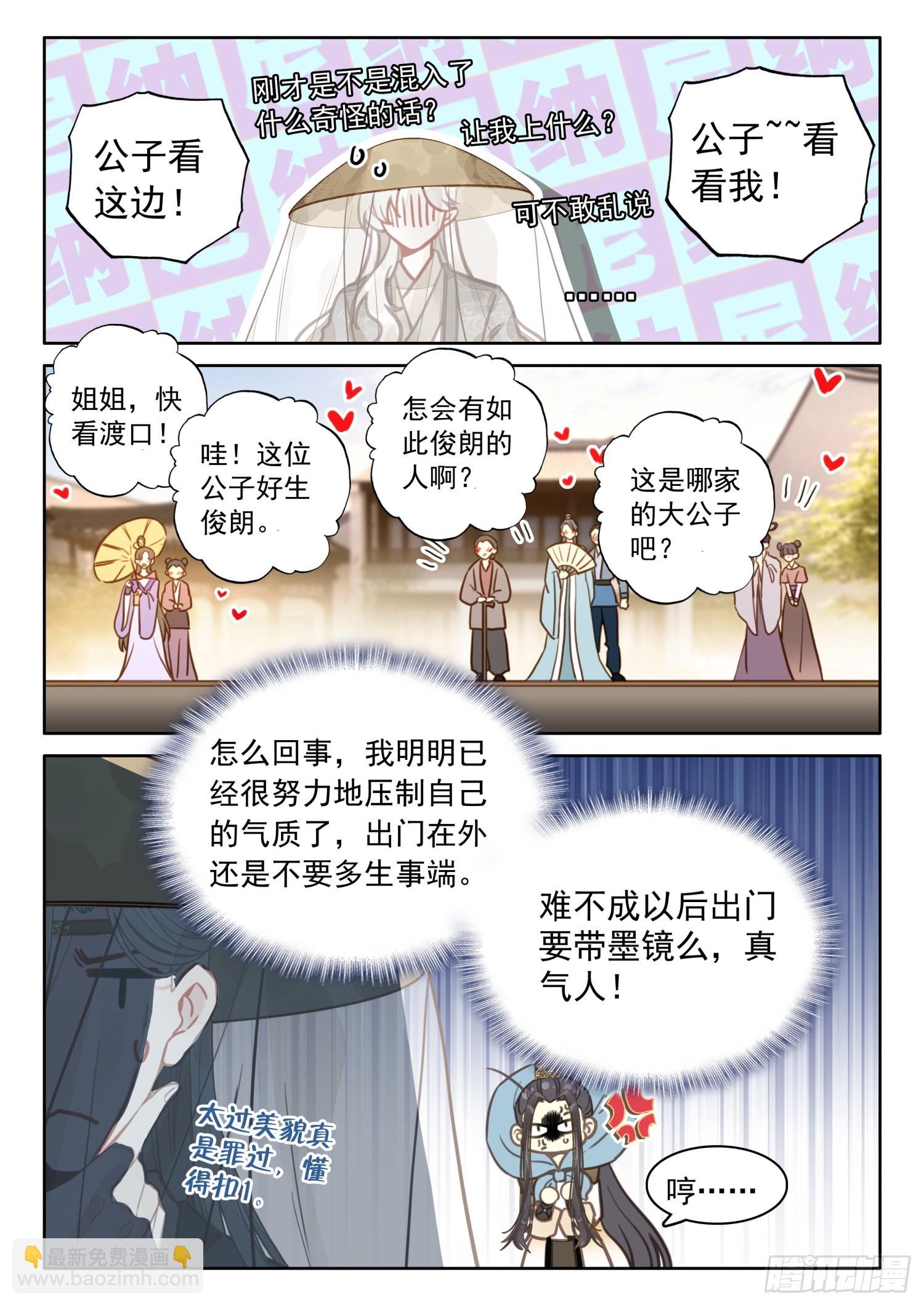 47 别问，问就是没钱-第56话