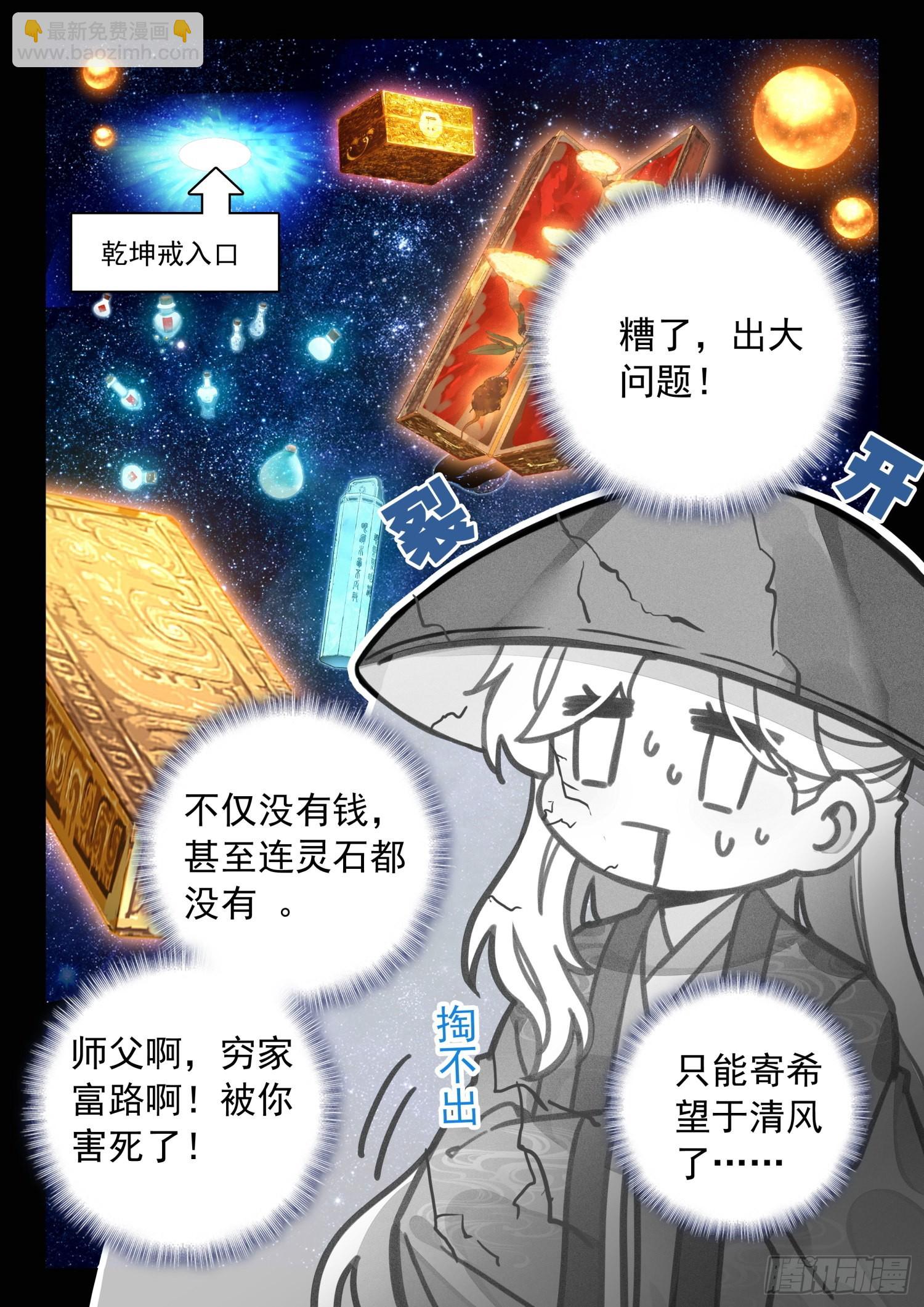 47 别问，问就是没钱-第56话