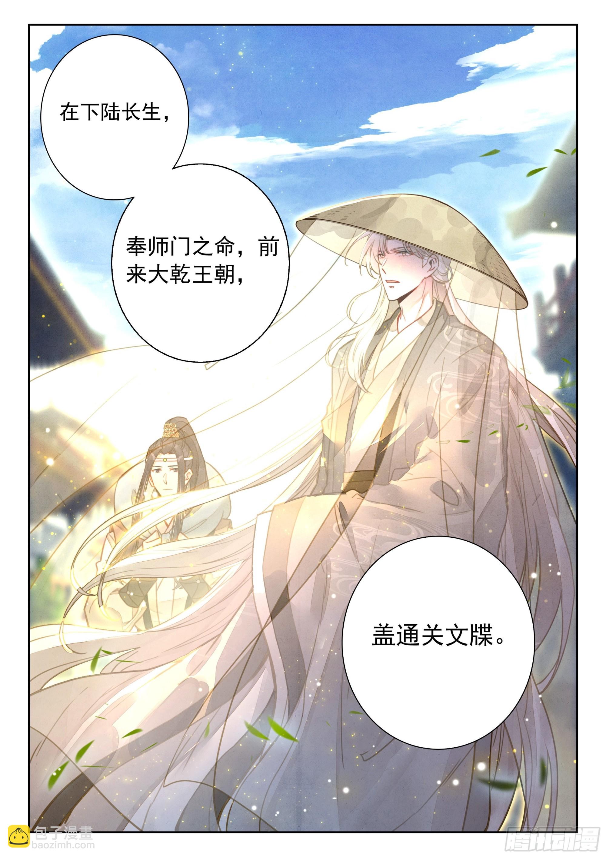 49 雨，这不就来了吗？-第58话