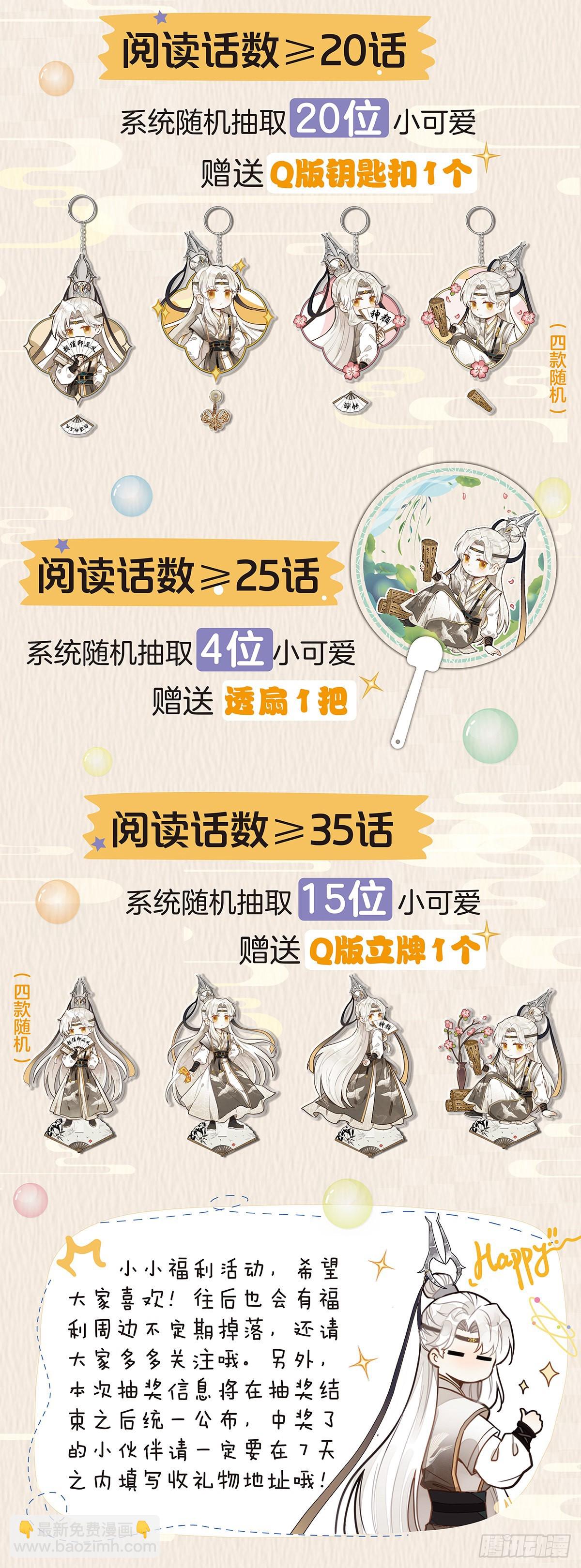 49 雨，这不就来了吗？-第58话