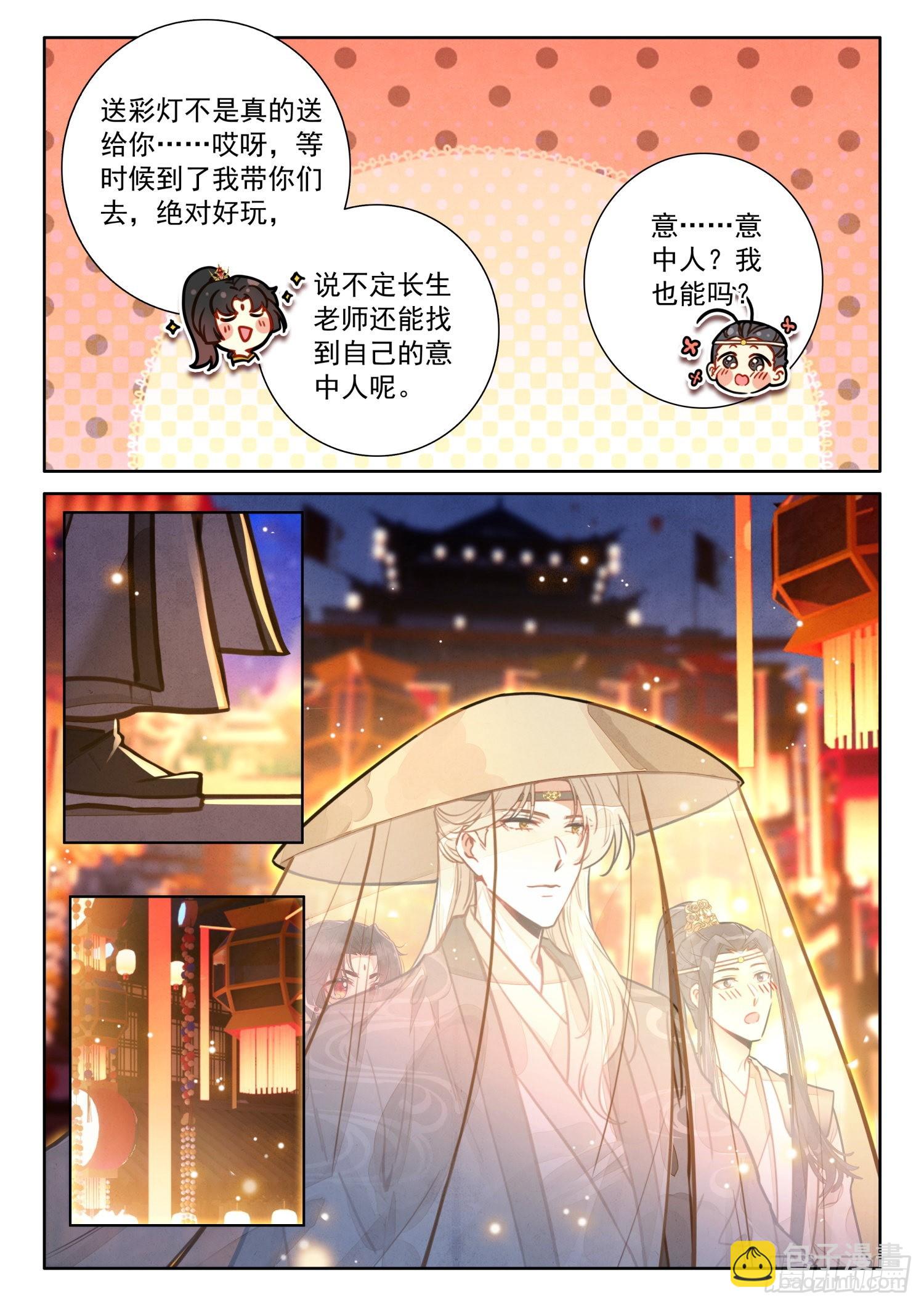 51 彩灯节-第60话