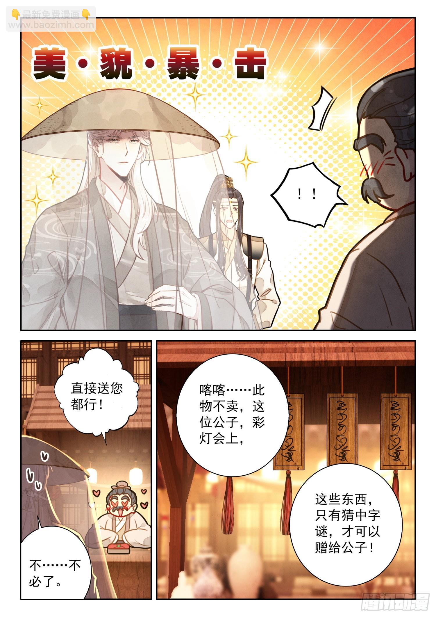 51 彩灯节-第60话