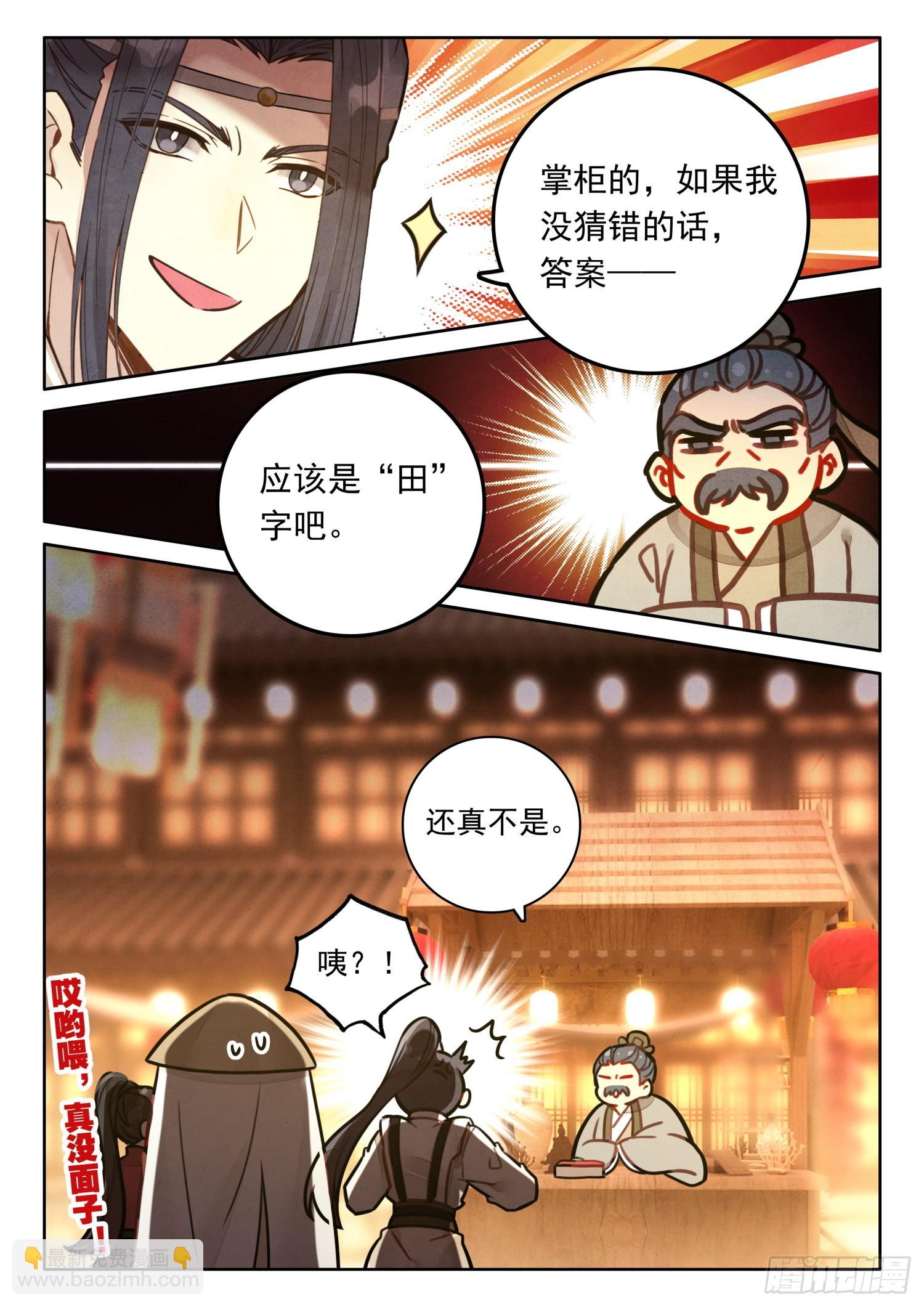 51 彩灯节-第60话