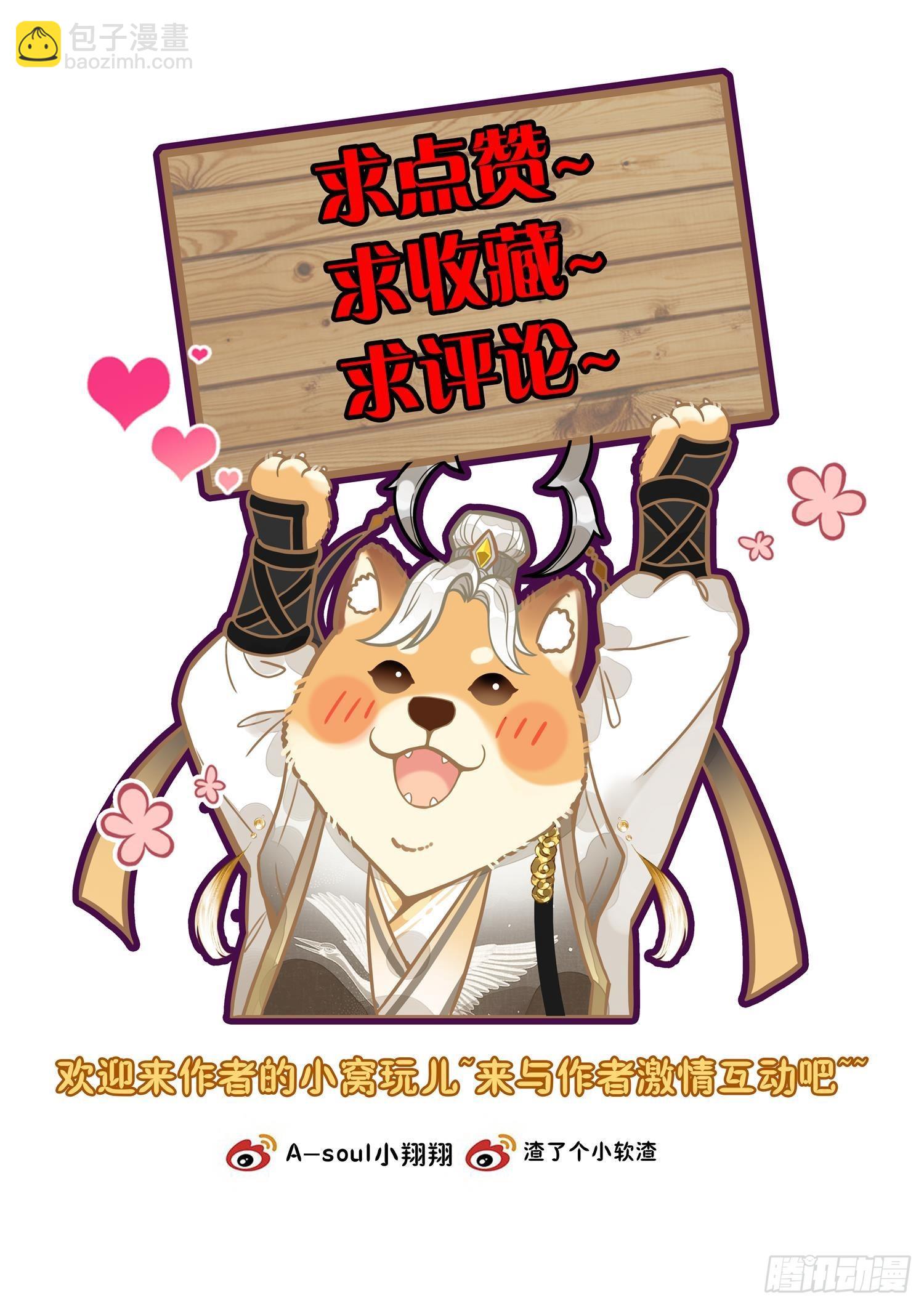 51 彩灯节-第60话