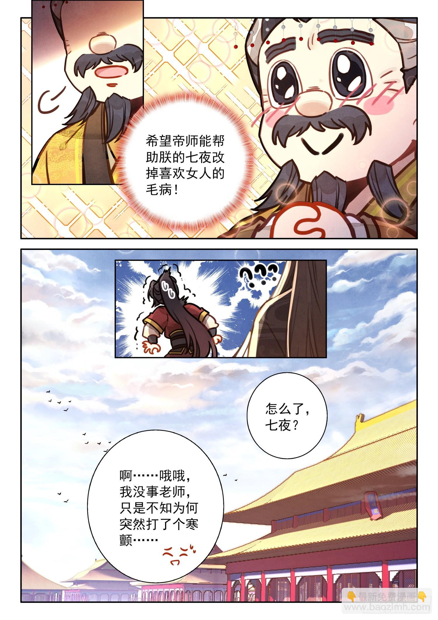 51 彩灯节-第60话