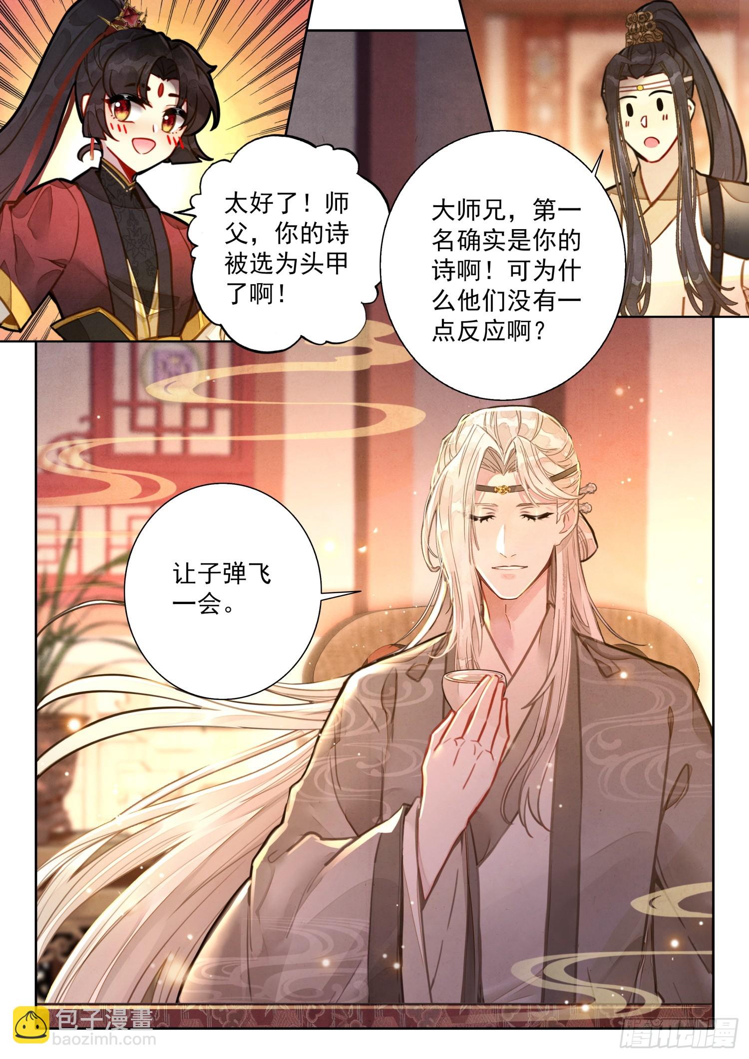 54 来都来了-第64话