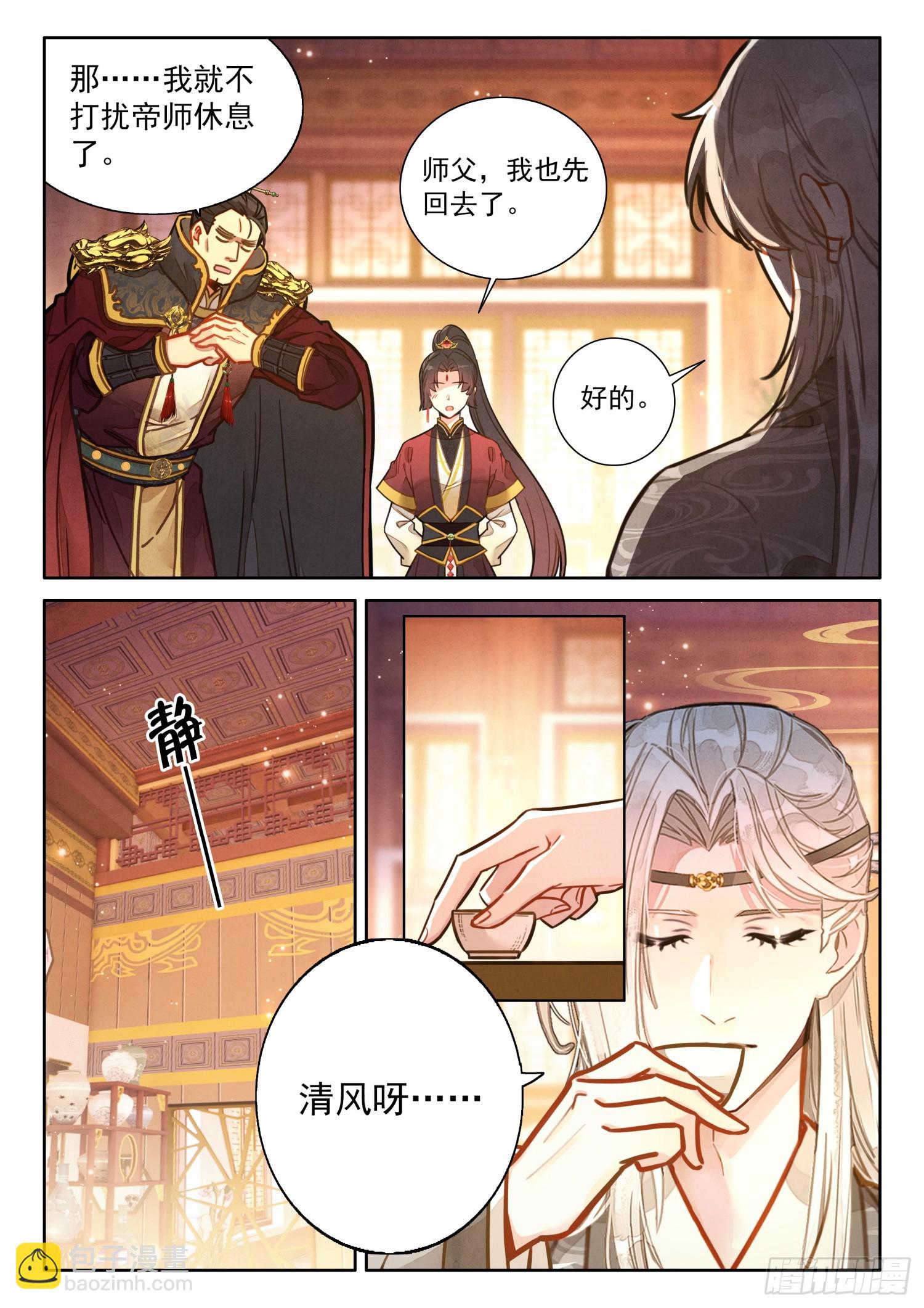 56 此事与太子无关-第66话