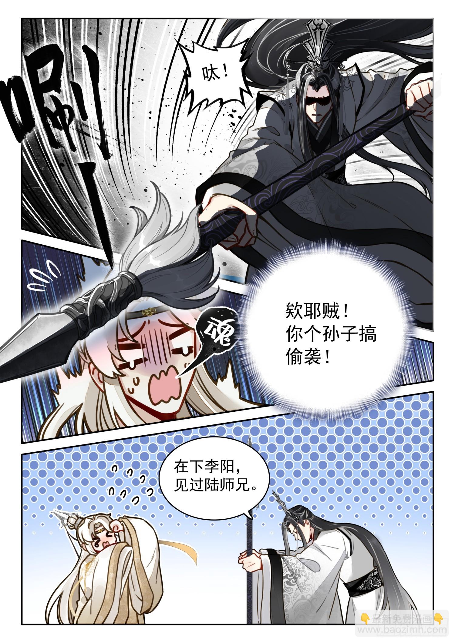 58 年轻人不讲武德-第68话