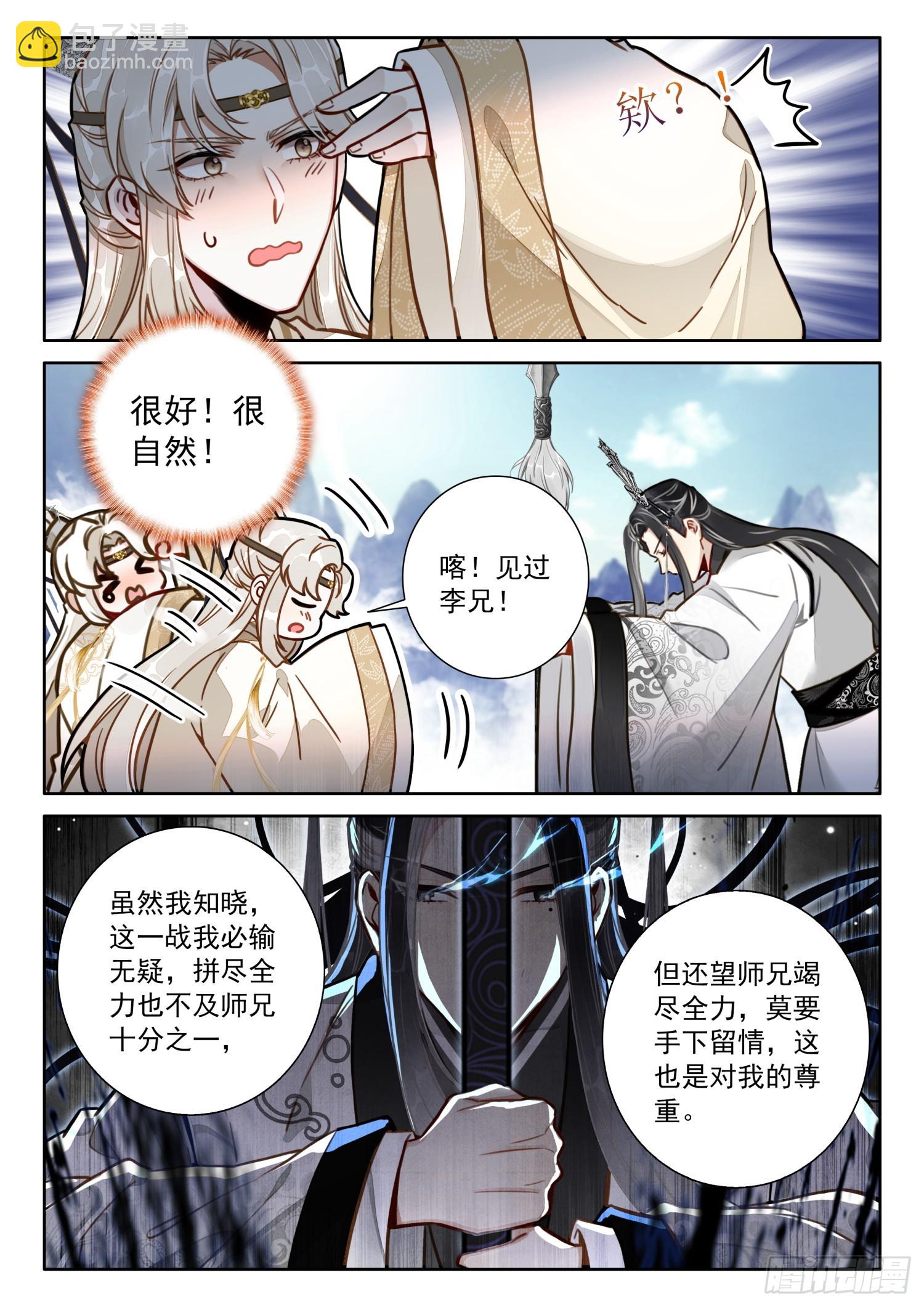 58 年轻人不讲武德-第68话