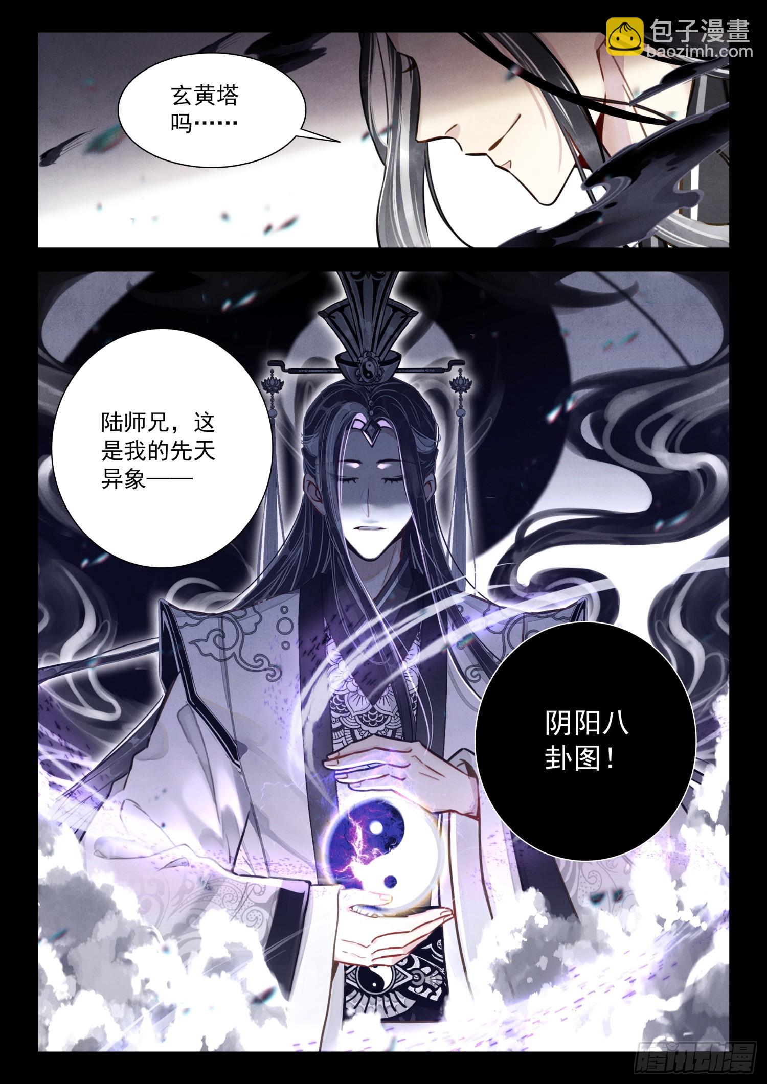 58 年轻人不讲武德-第68话