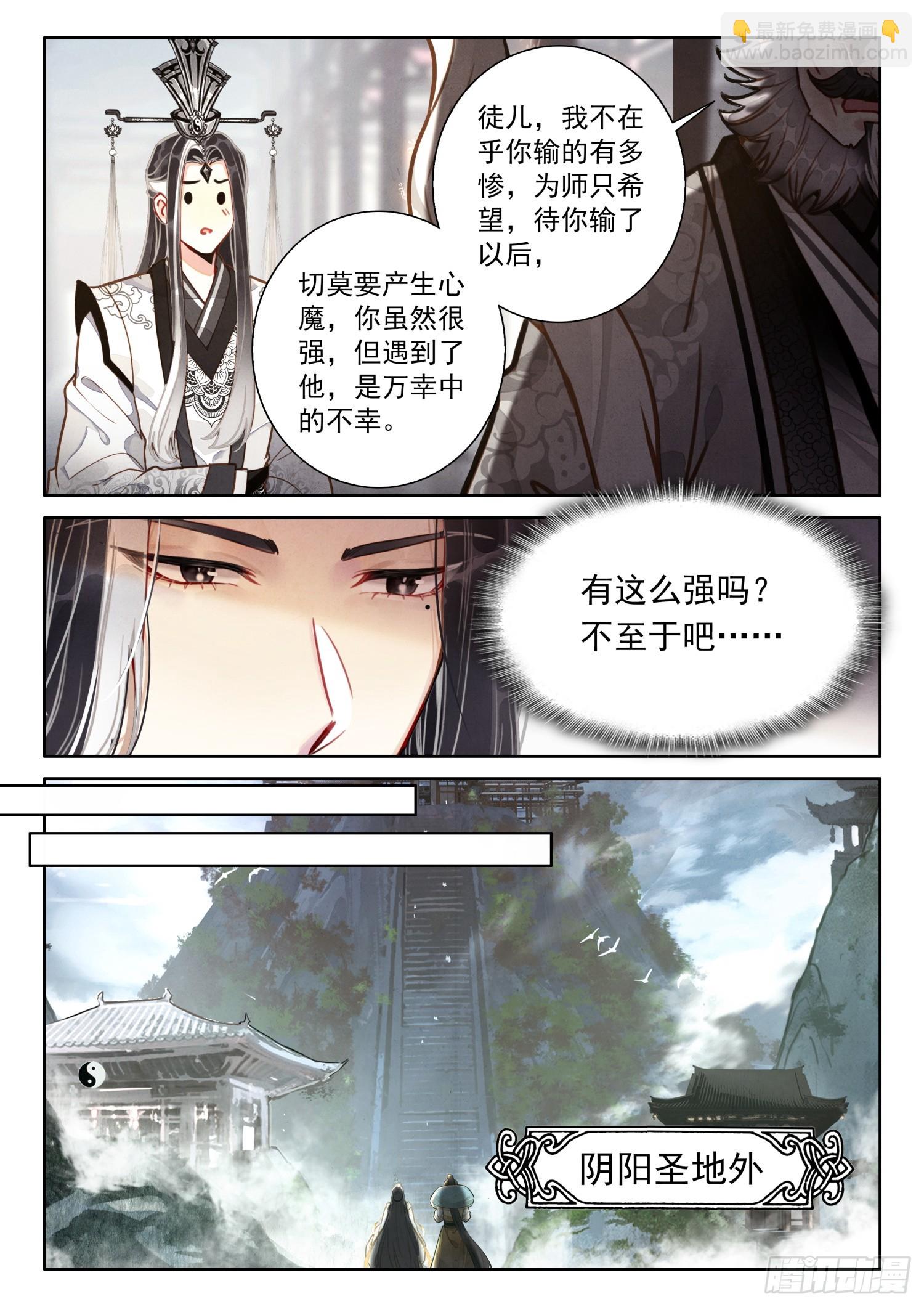 58 年轻人不讲武德-第68话