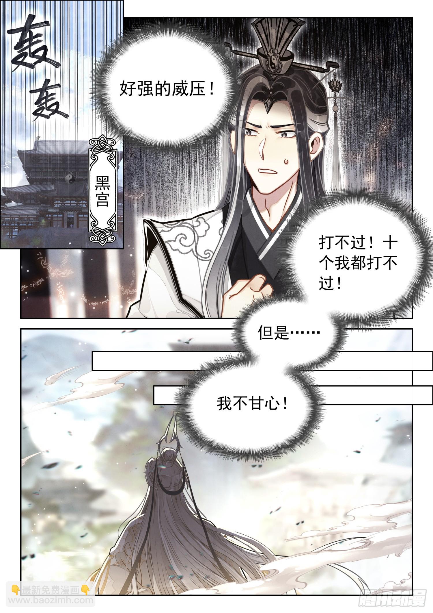 58 年轻人不讲武德-第68话