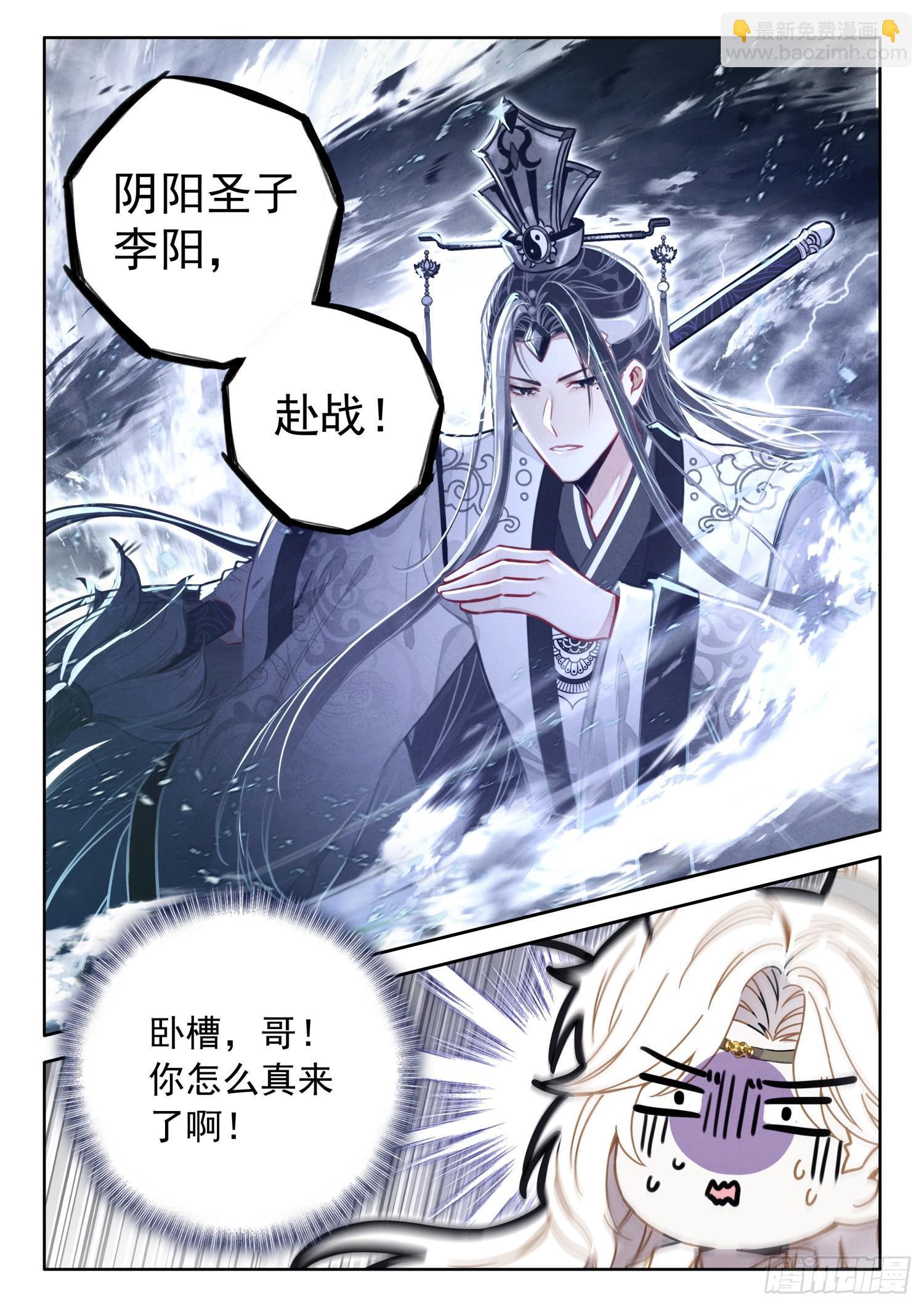 58 年轻人不讲武德-第68话