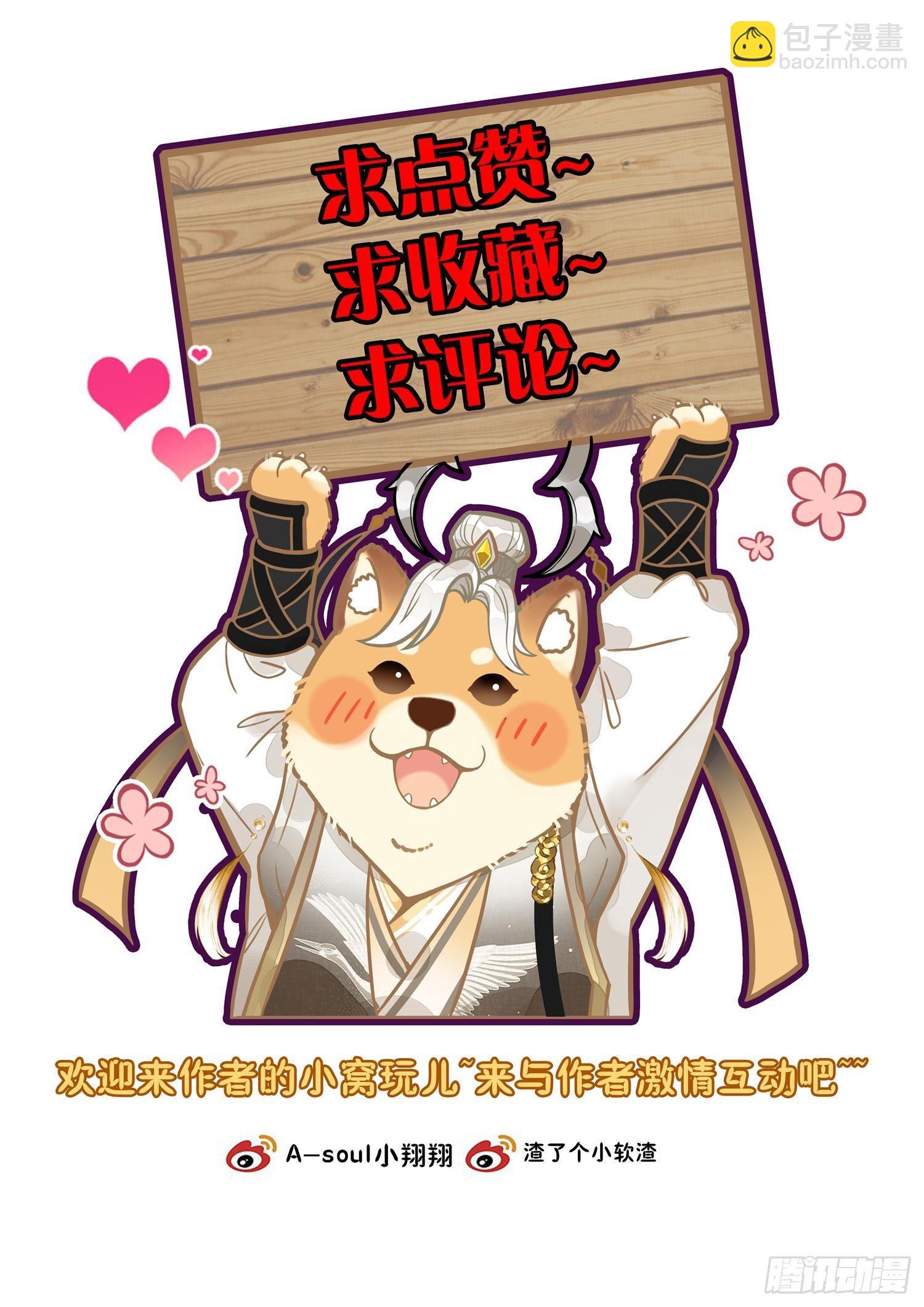 6 你们知道大师兄的境界吗-第8话