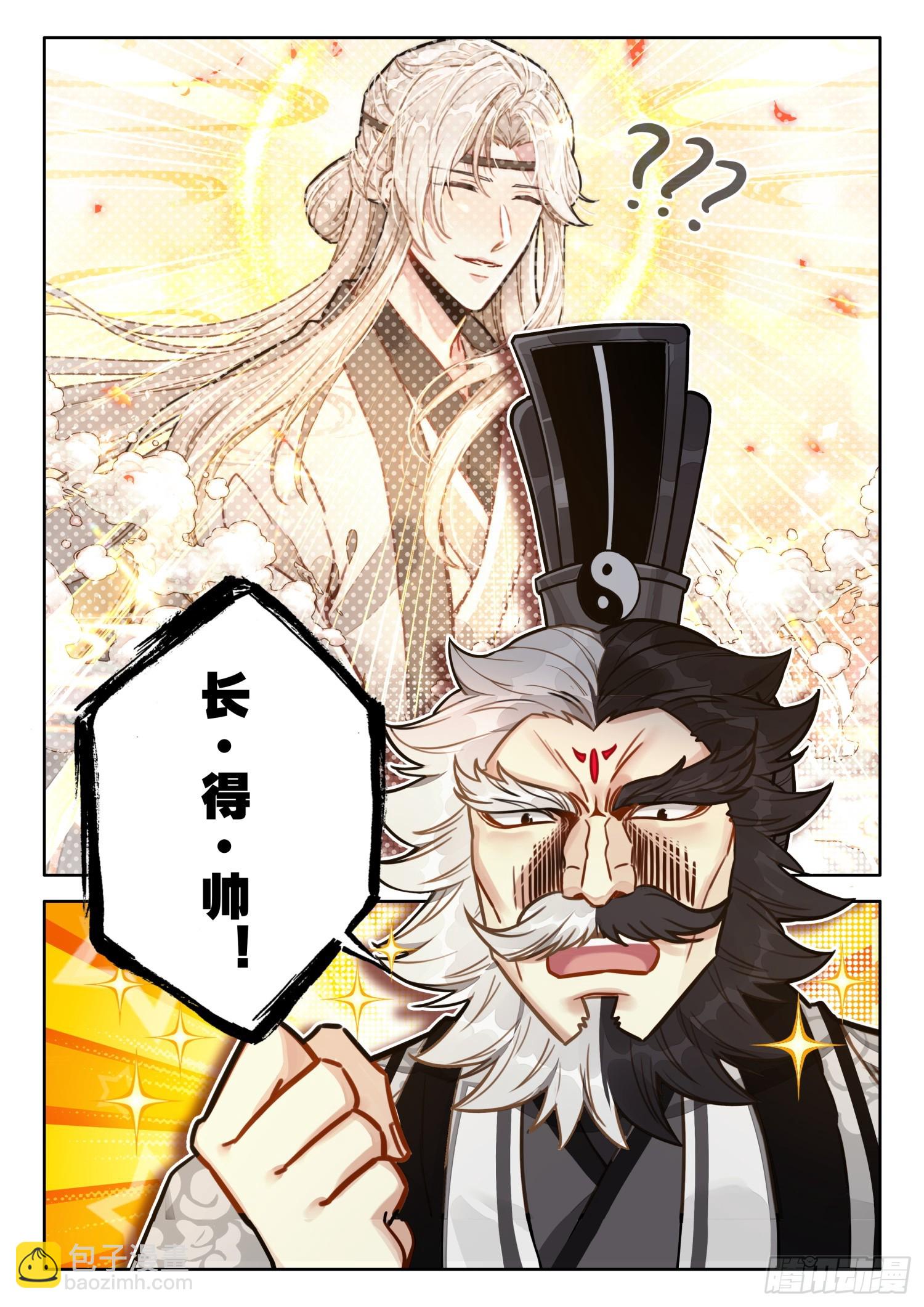 62 石中藏宝-第72话