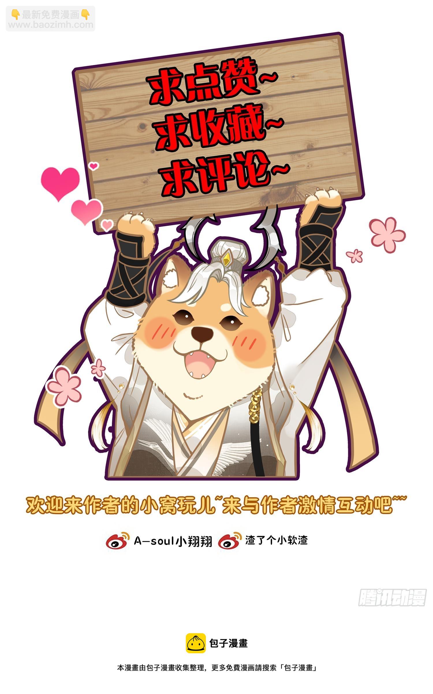 62 石中藏宝-第72话