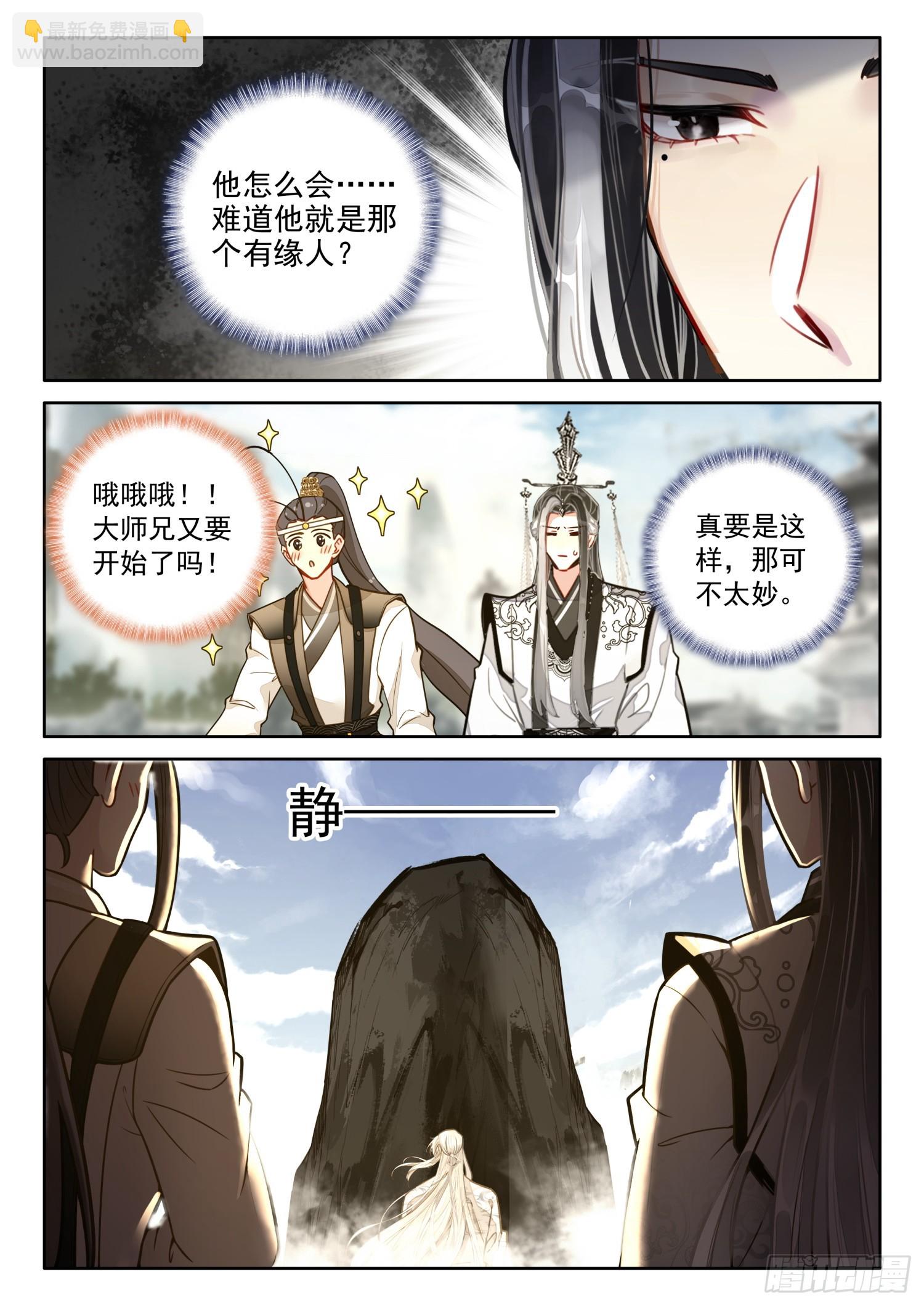 62 石中藏宝-第72话