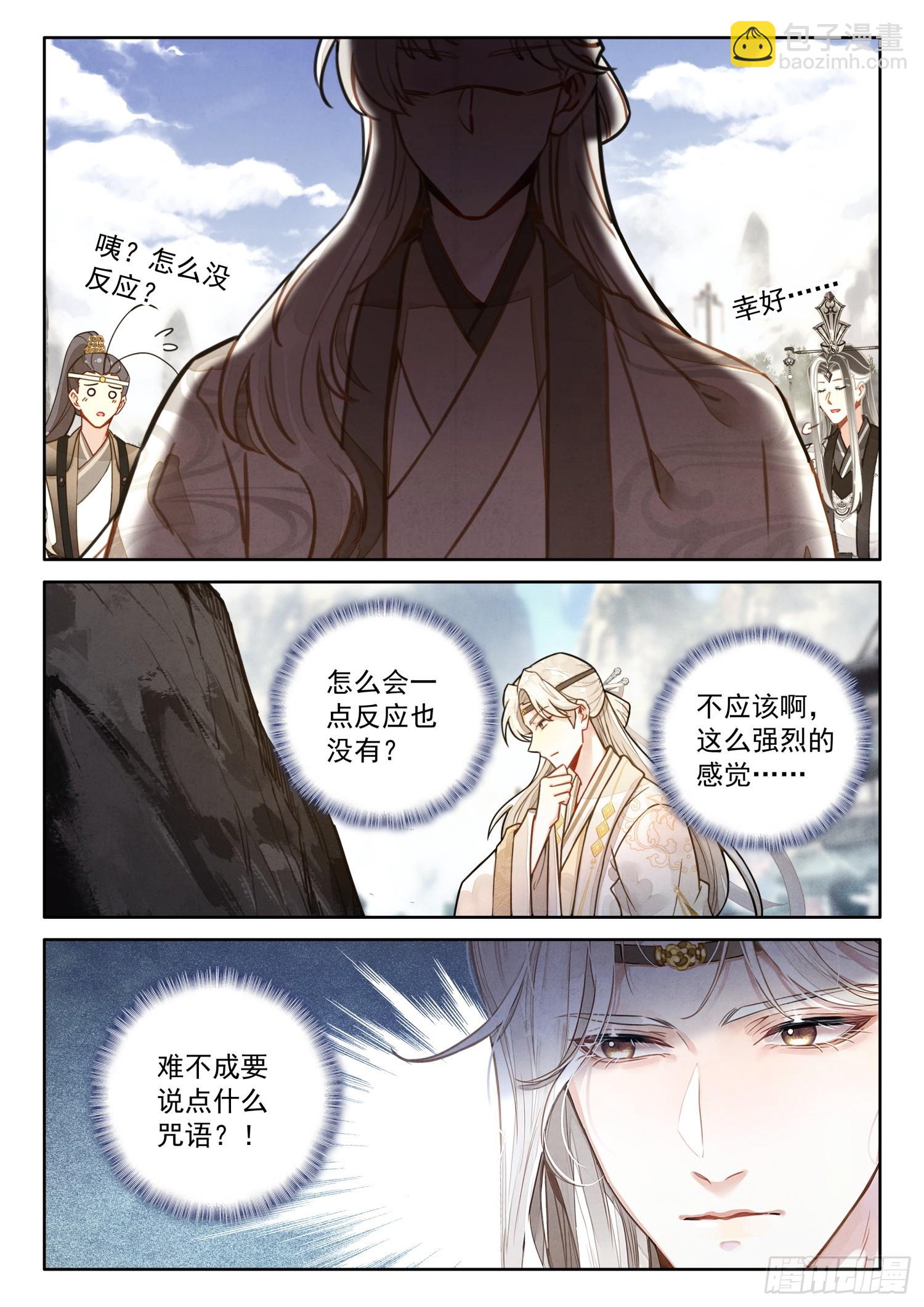 62 石中藏宝-第72话