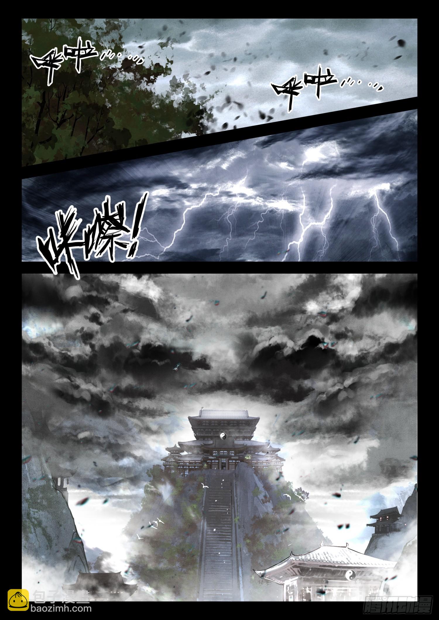 62 石中藏宝-第72话