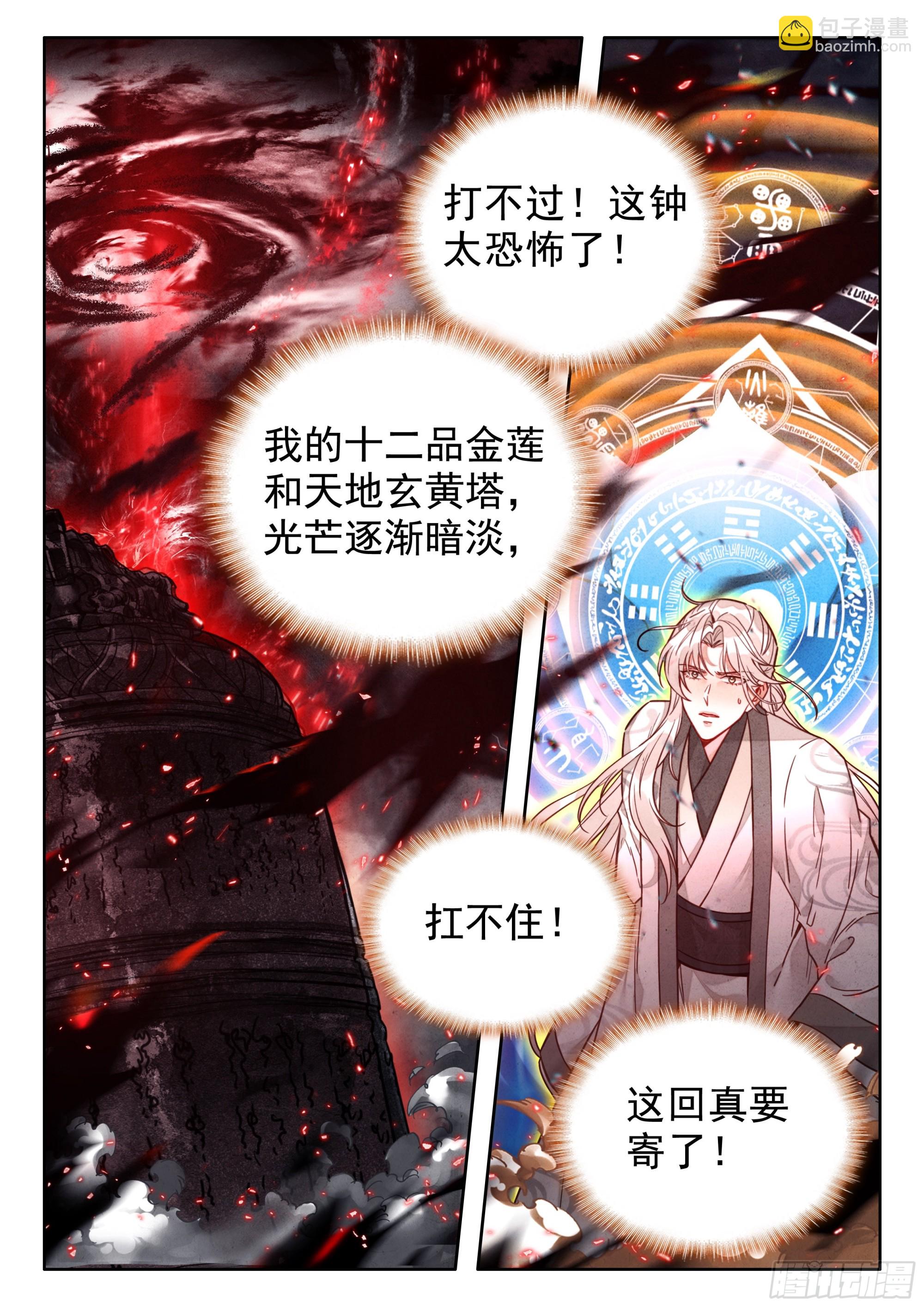 64 凶兵出世-第74话