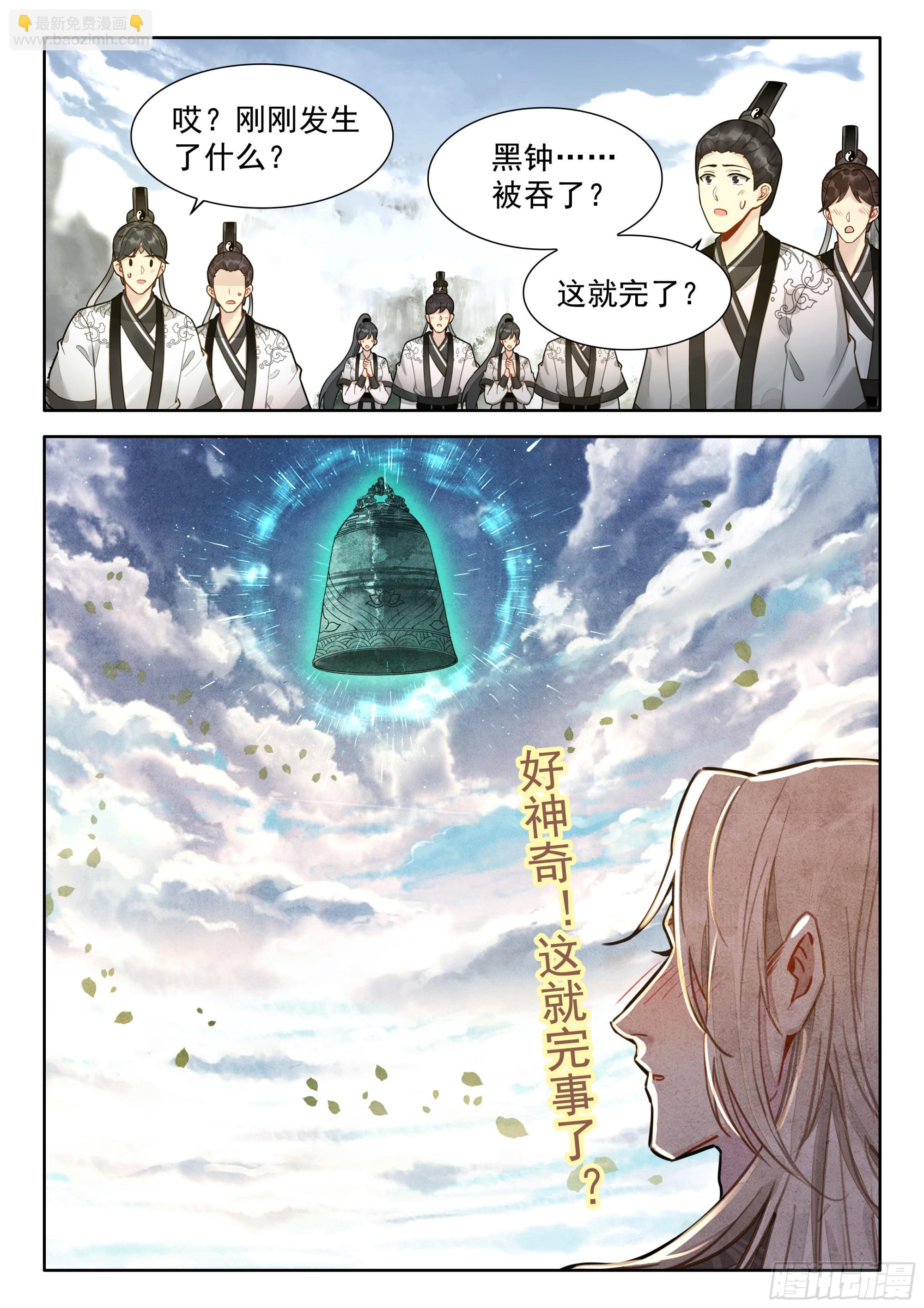 64 凶兵出世-第74话