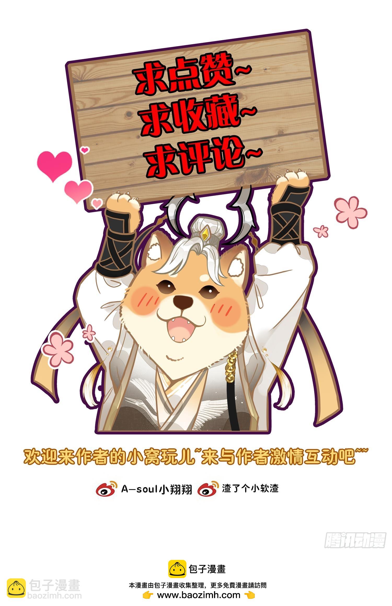 68 大事啊大事-第78话