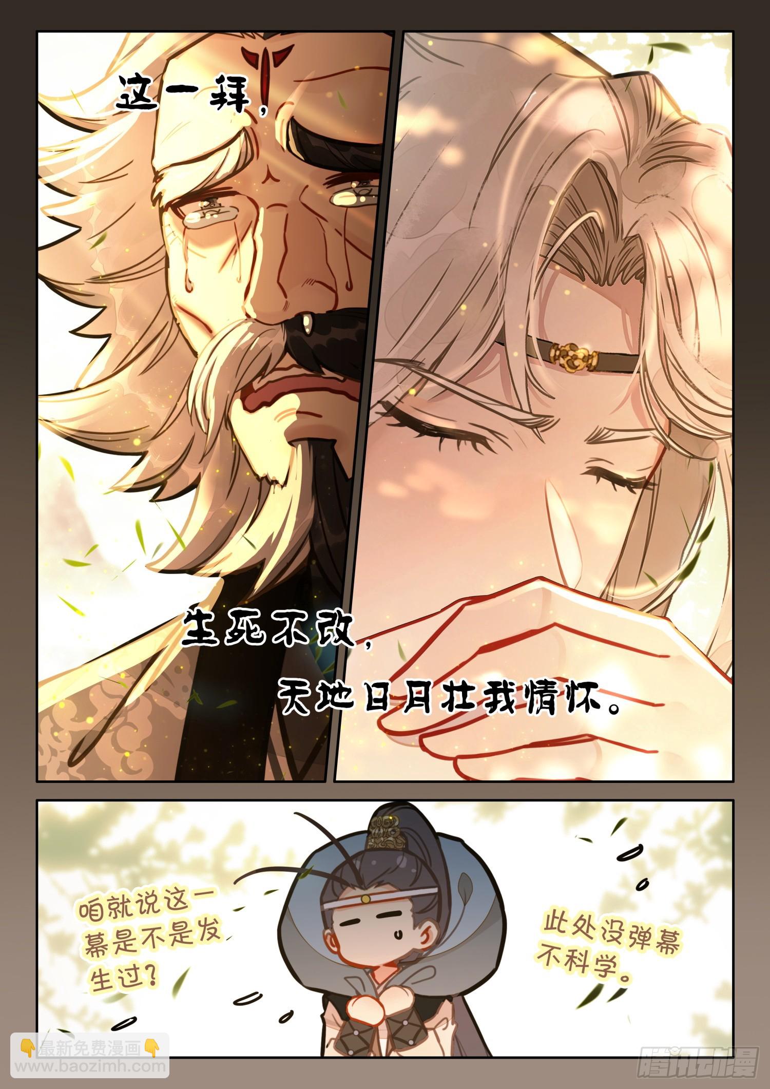 70 虚空破碎，长生有难了-第80话