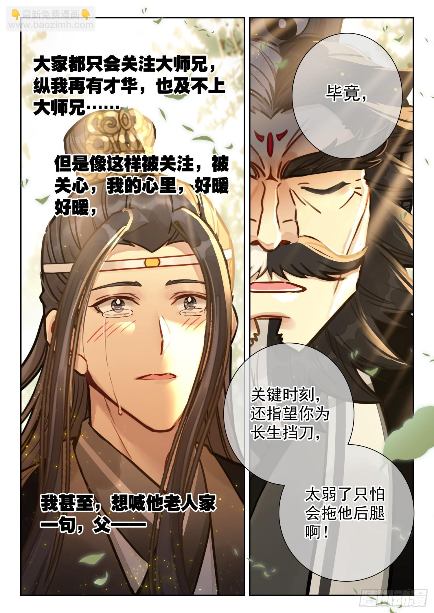 70 虚空破碎，长生有难了-第80话