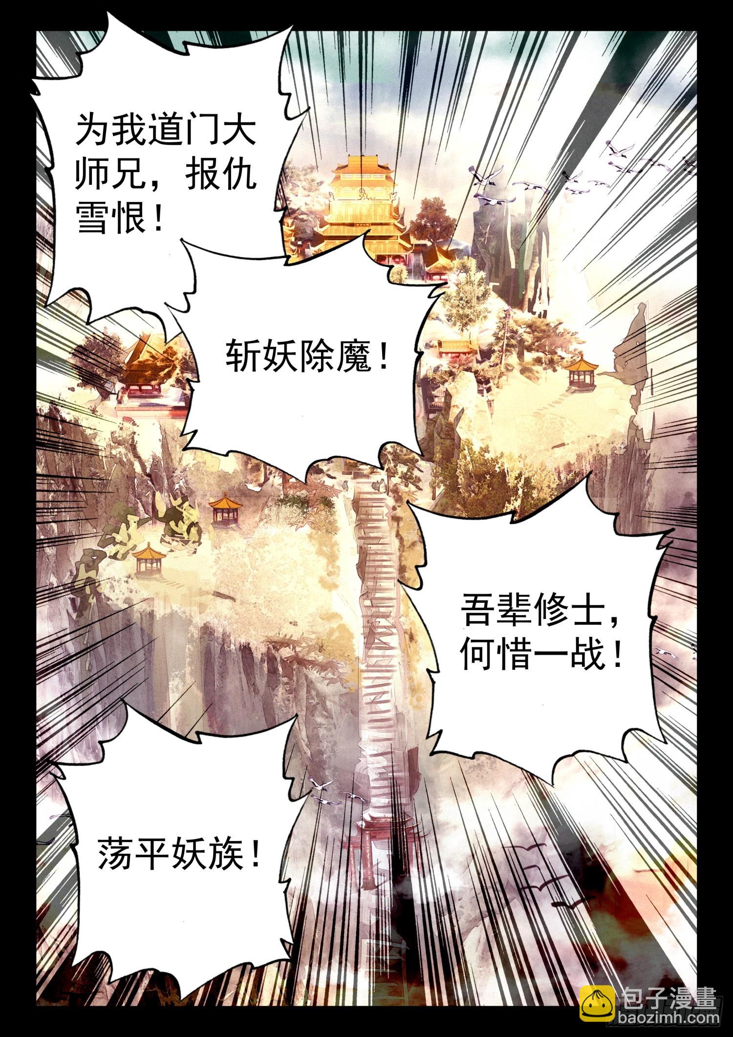 72 一触即发-第82话