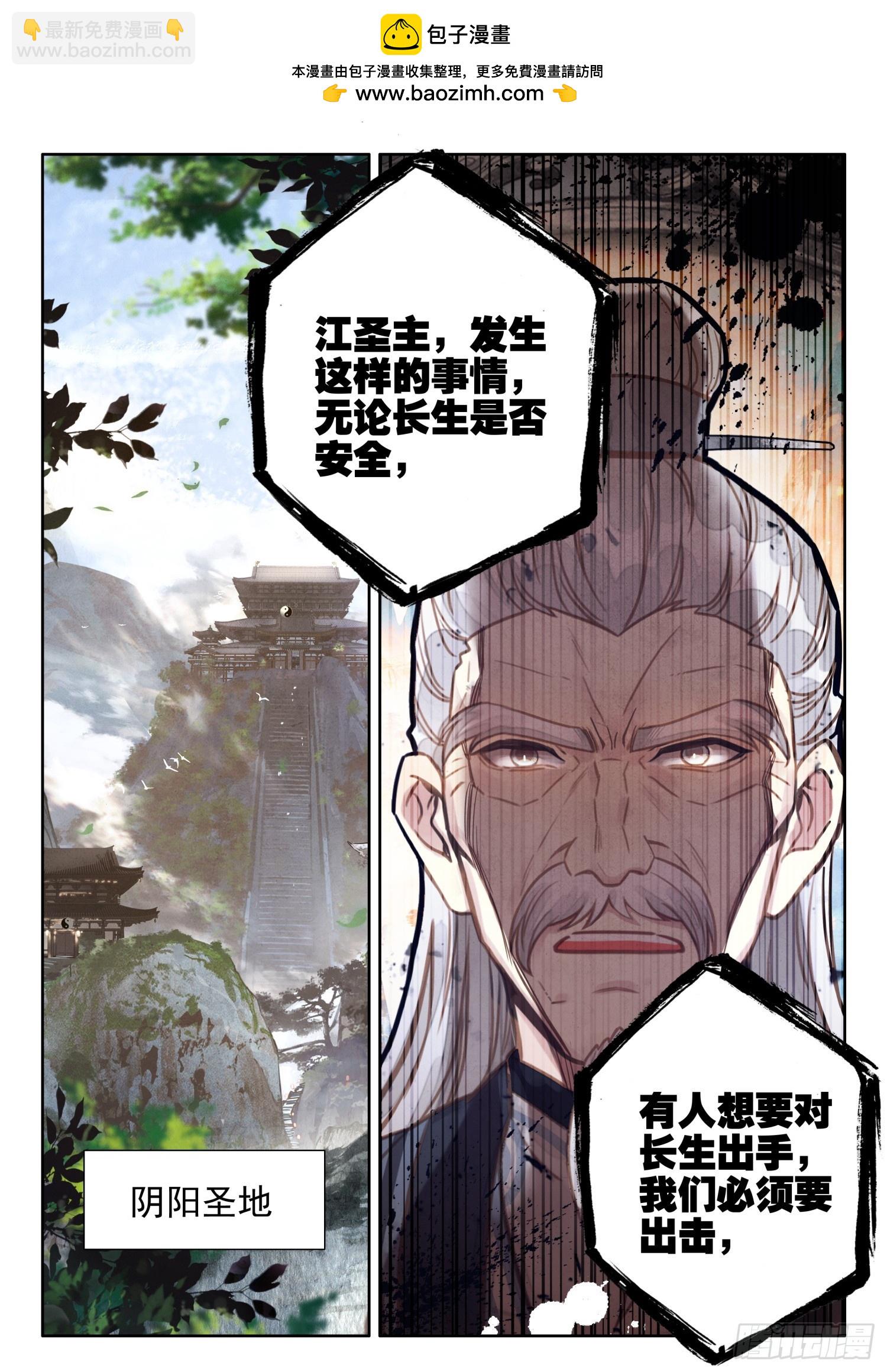 72 一触即发-第82话