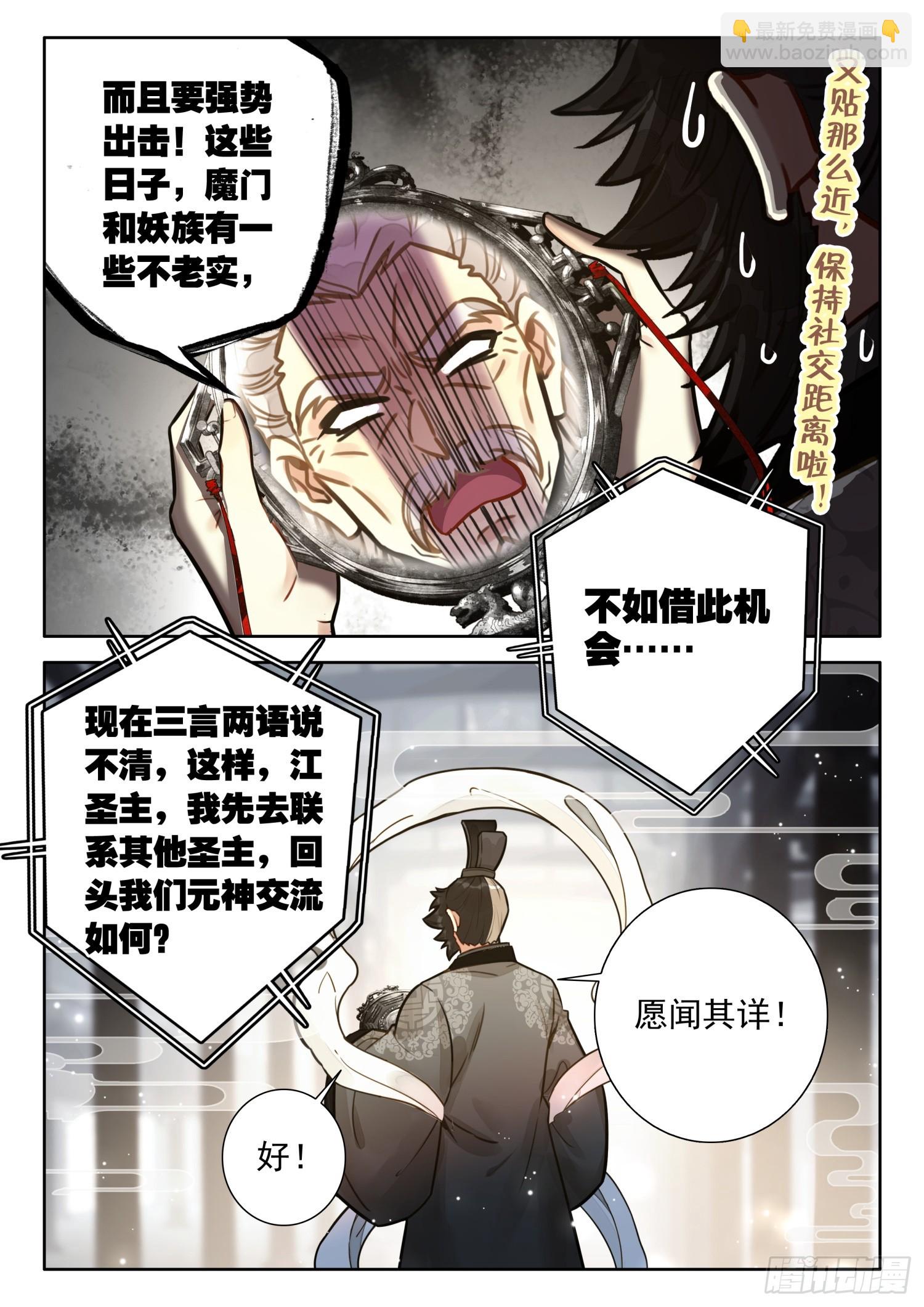 72 一触即发-第82话