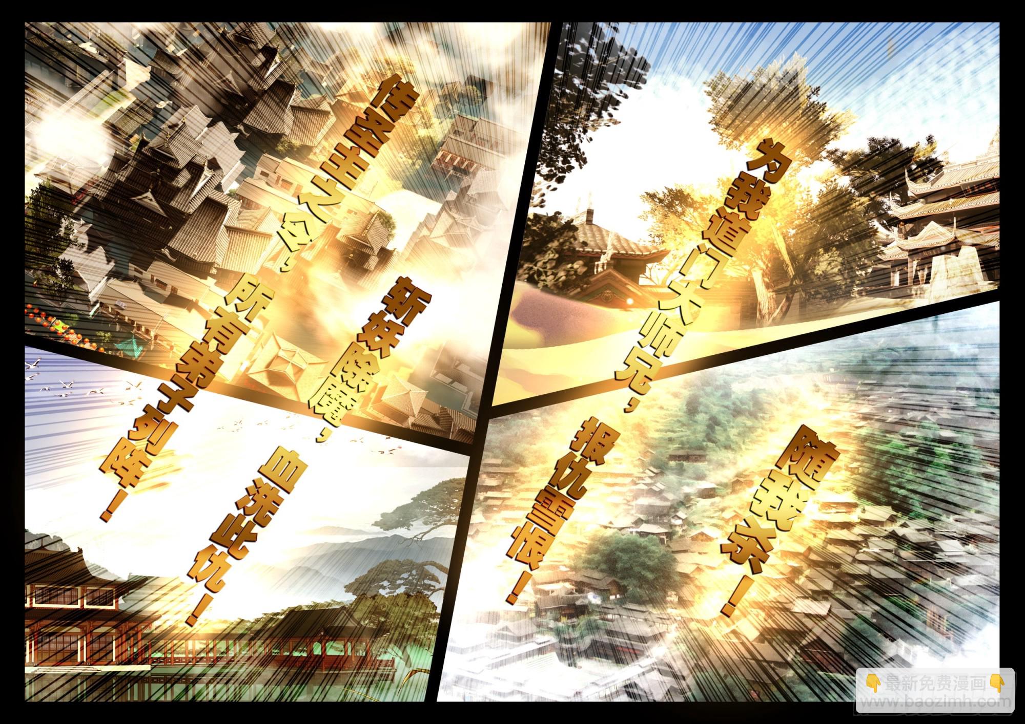 72 一触即发-第82话