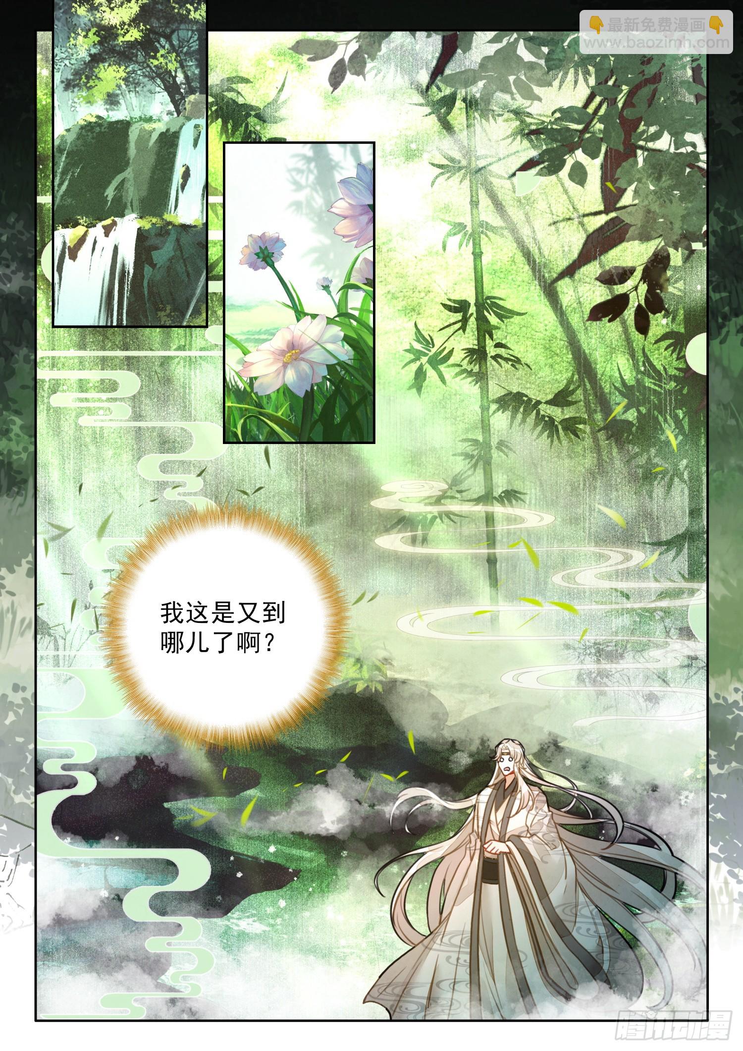 74 你为何比我还英俊？-第84话