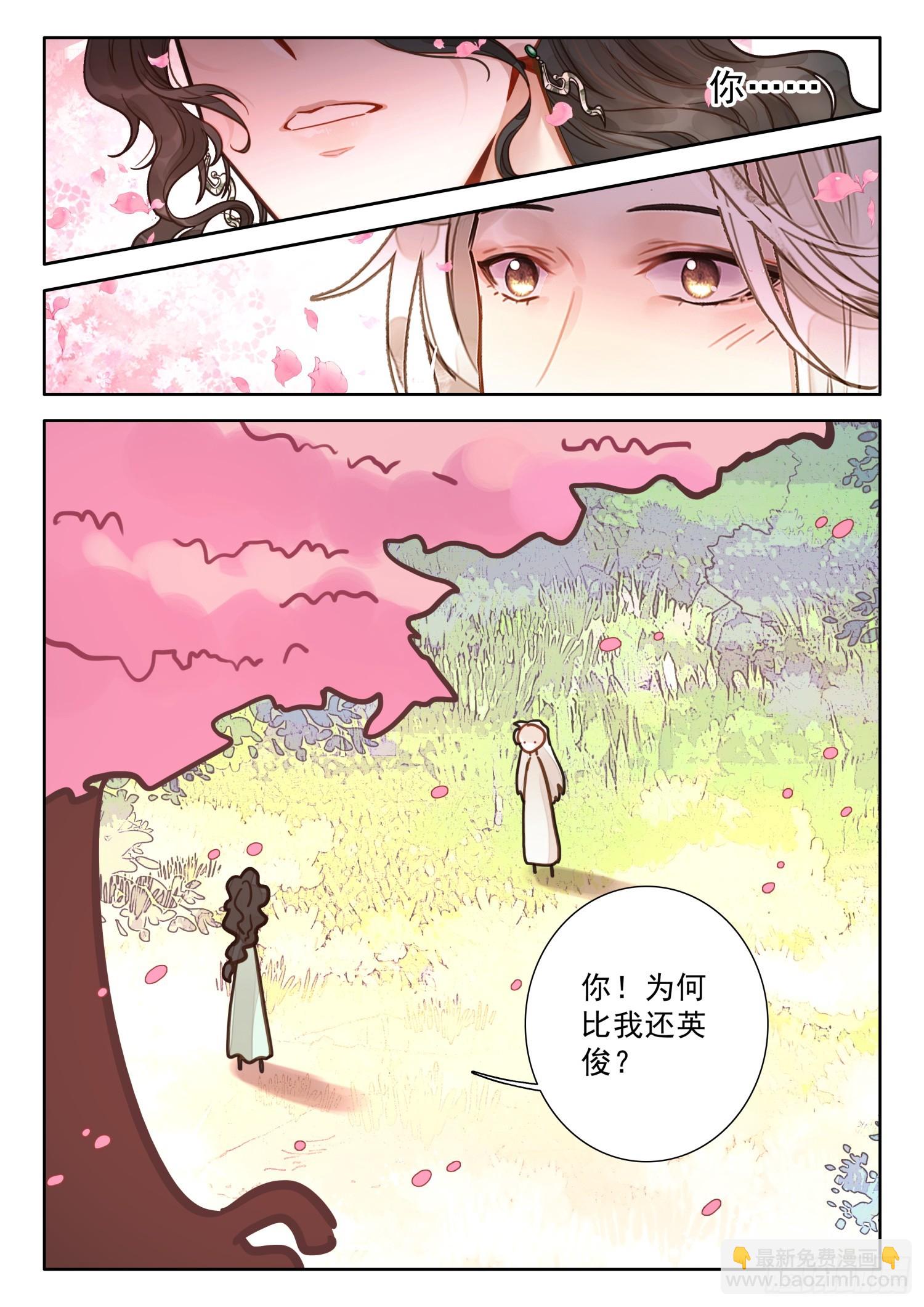 74 你为何比我还英俊？-第84话