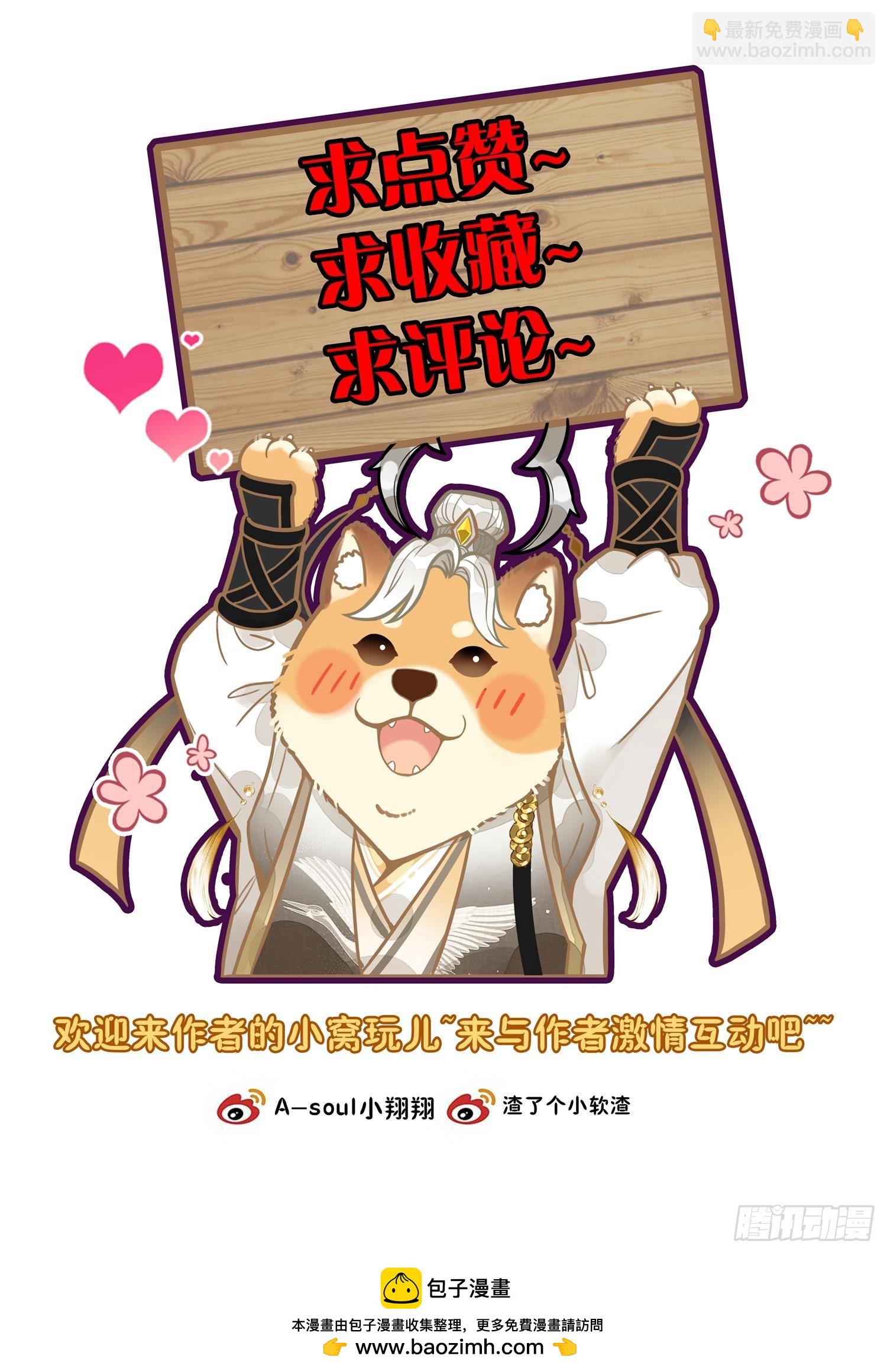 74 你为何比我还英俊？-第84话