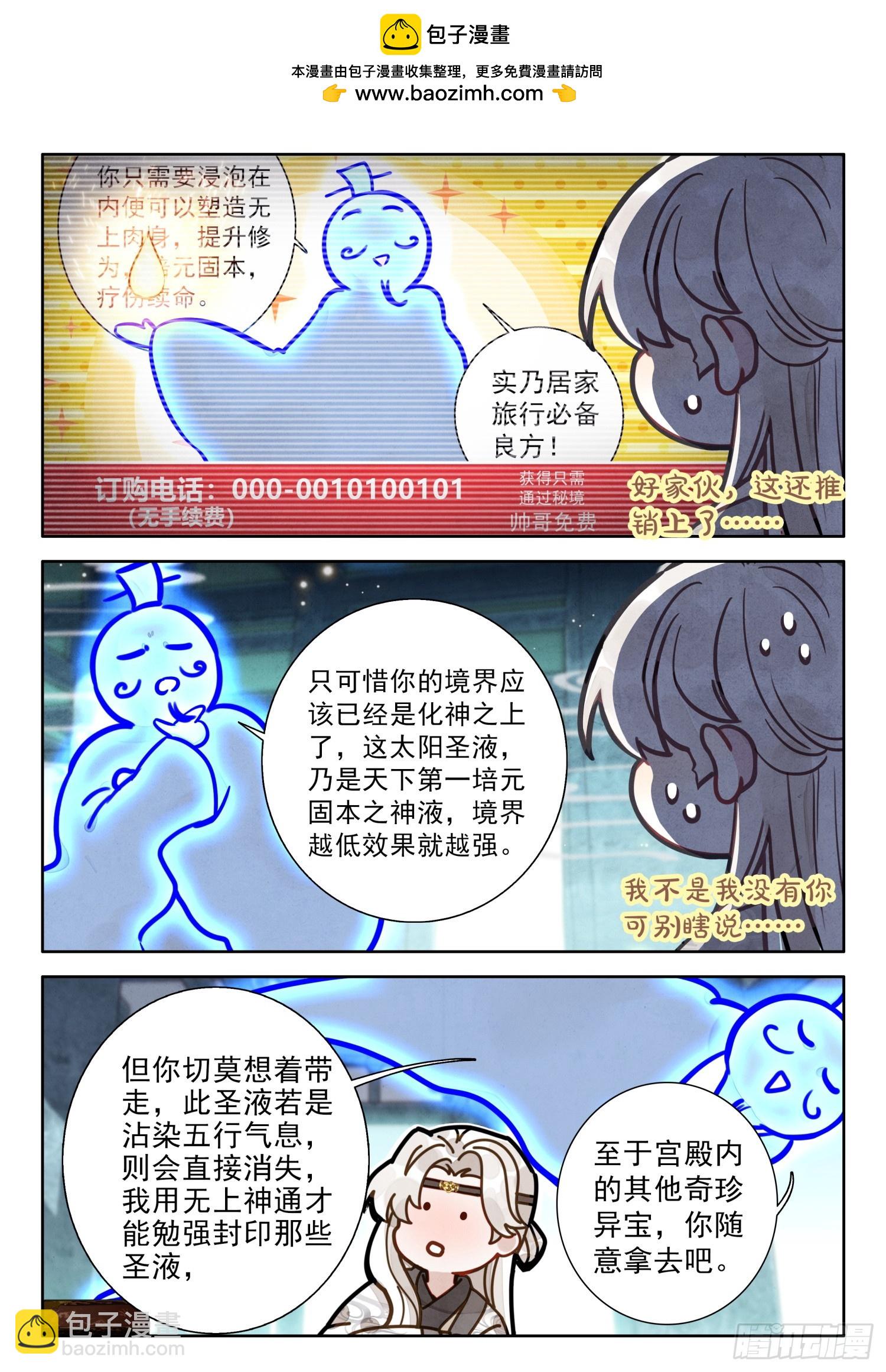 74 你为何比我还英俊？-第84话