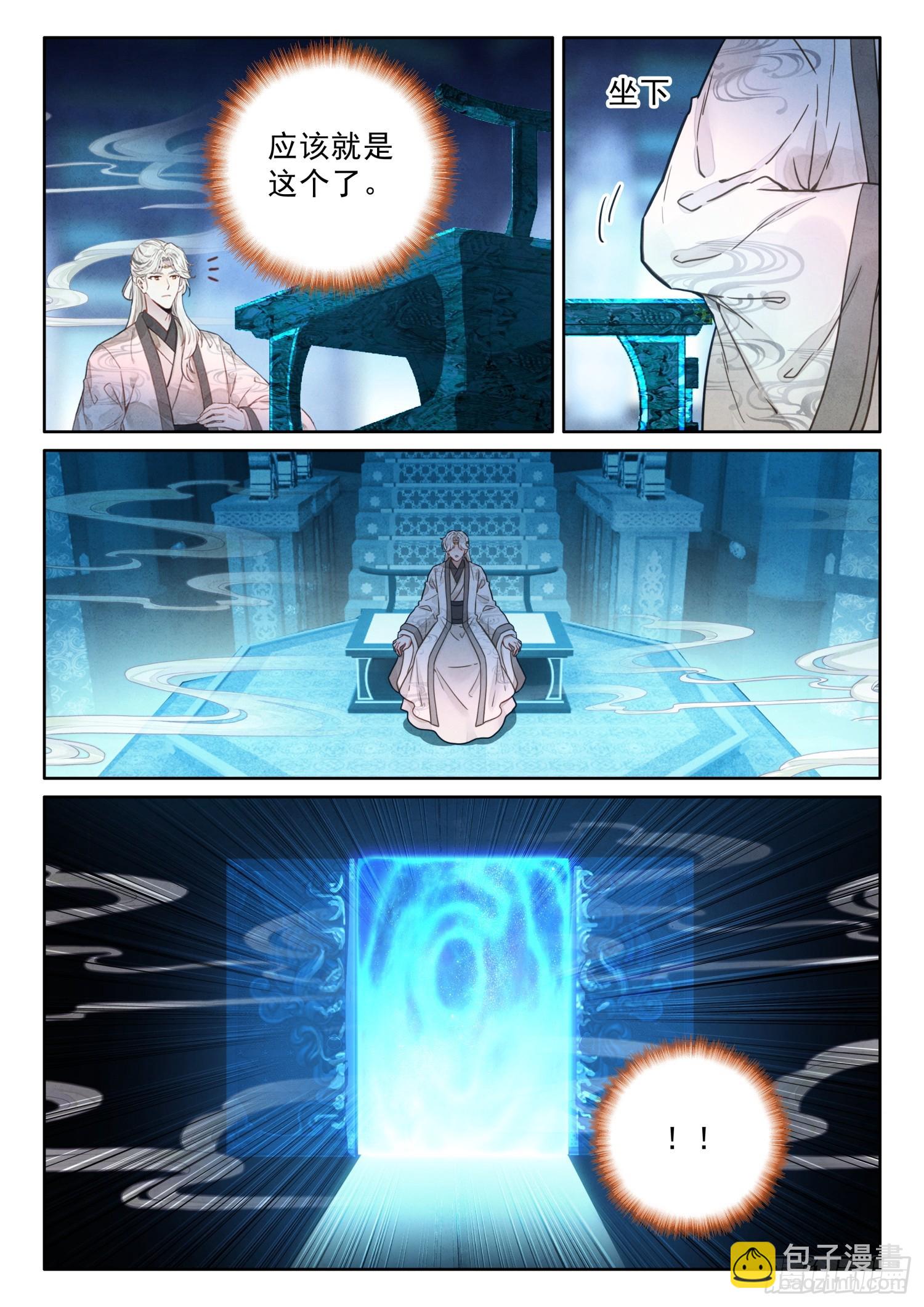 74 你为何比我还英俊？-第84话