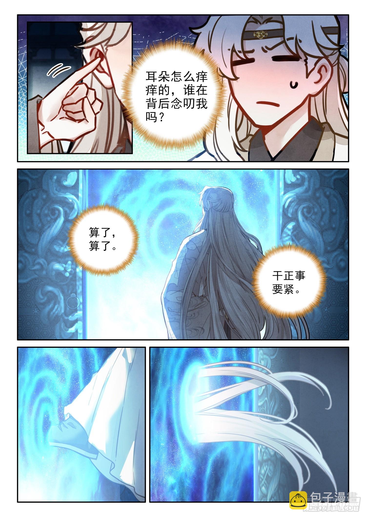 74 你为何比我还英俊？-第84话