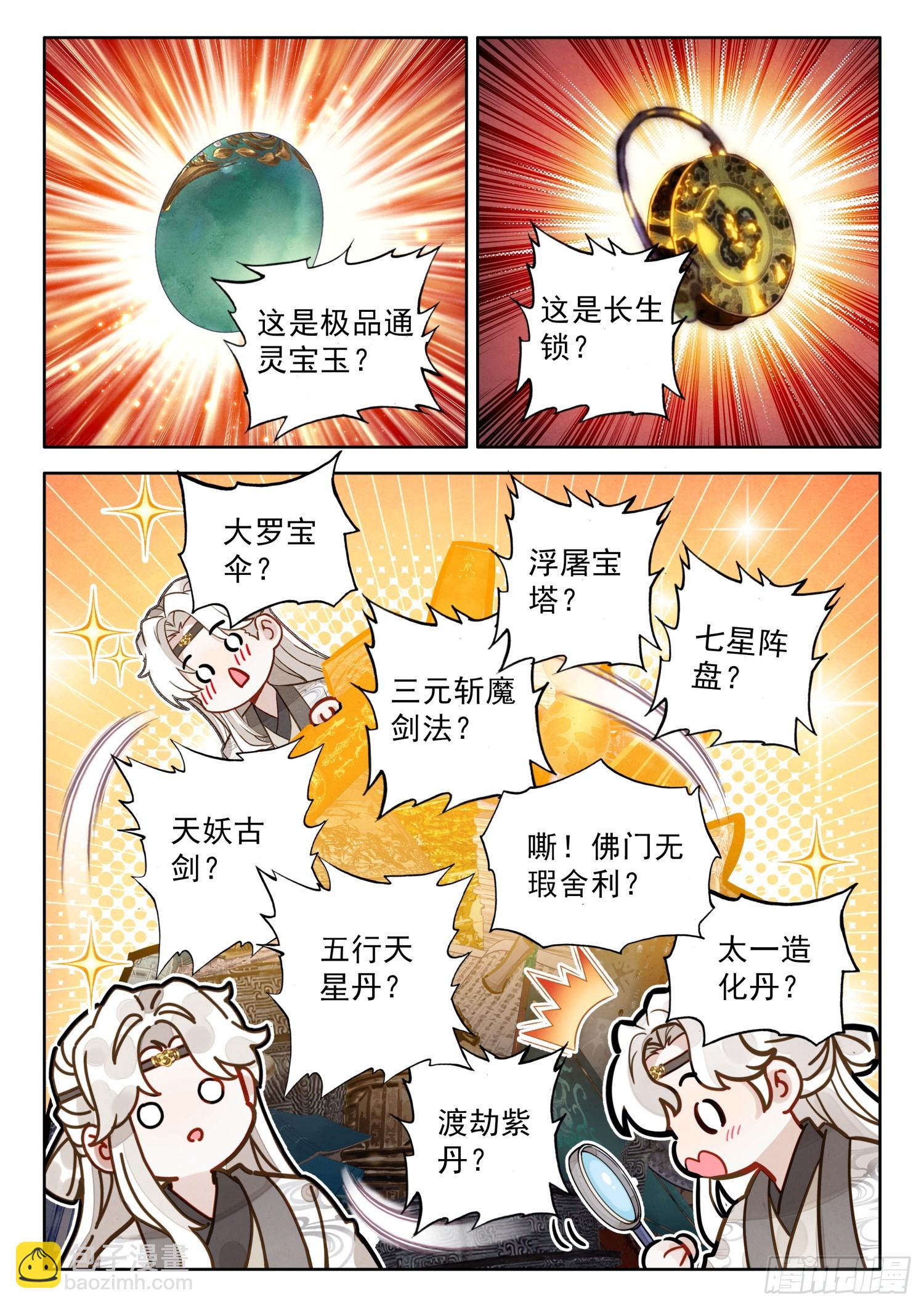 74 你为何比我还英俊？-第84话