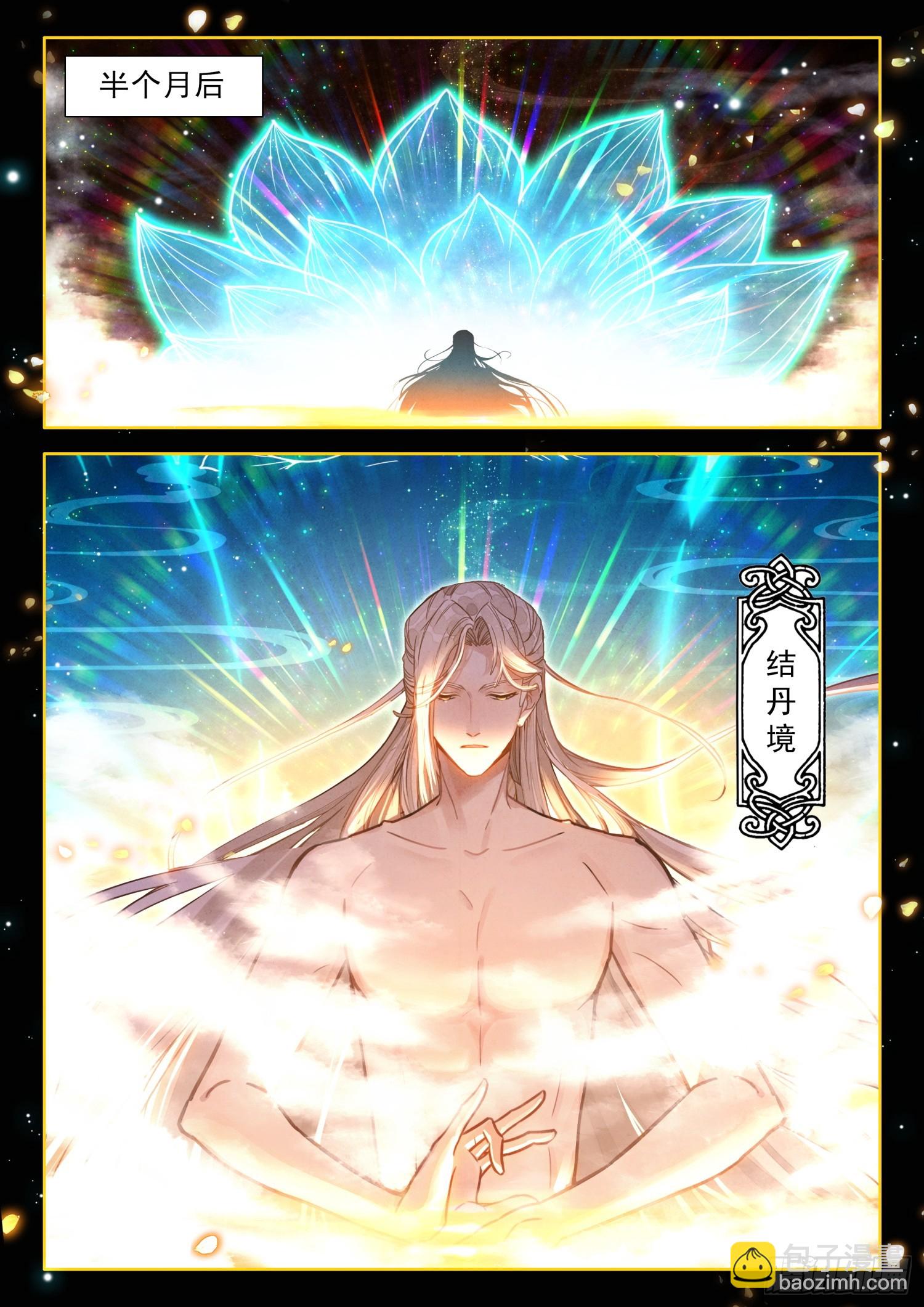 76 大道青莲-第86话