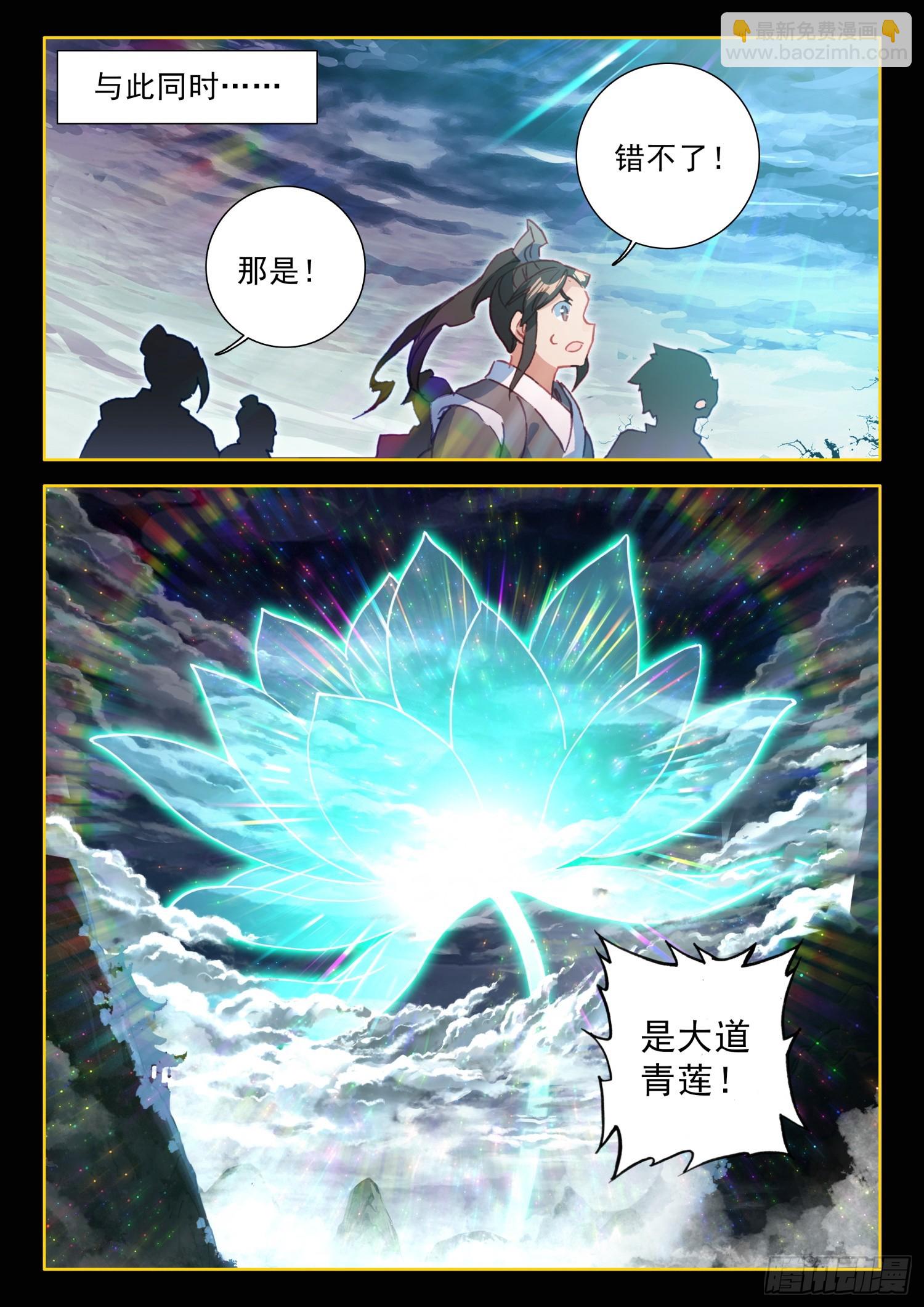 76 大道青莲-第86话