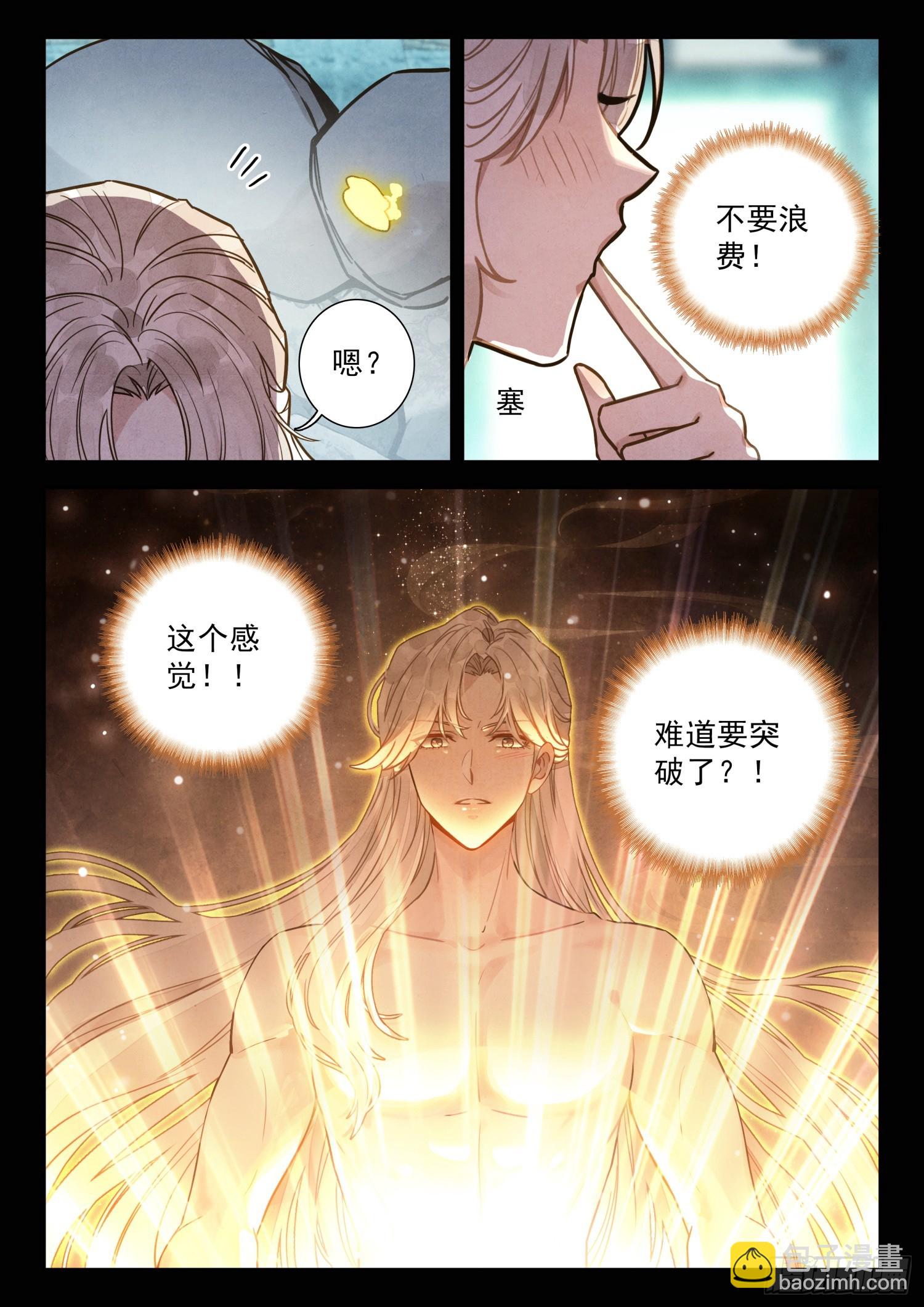 76 大道青莲-第86话