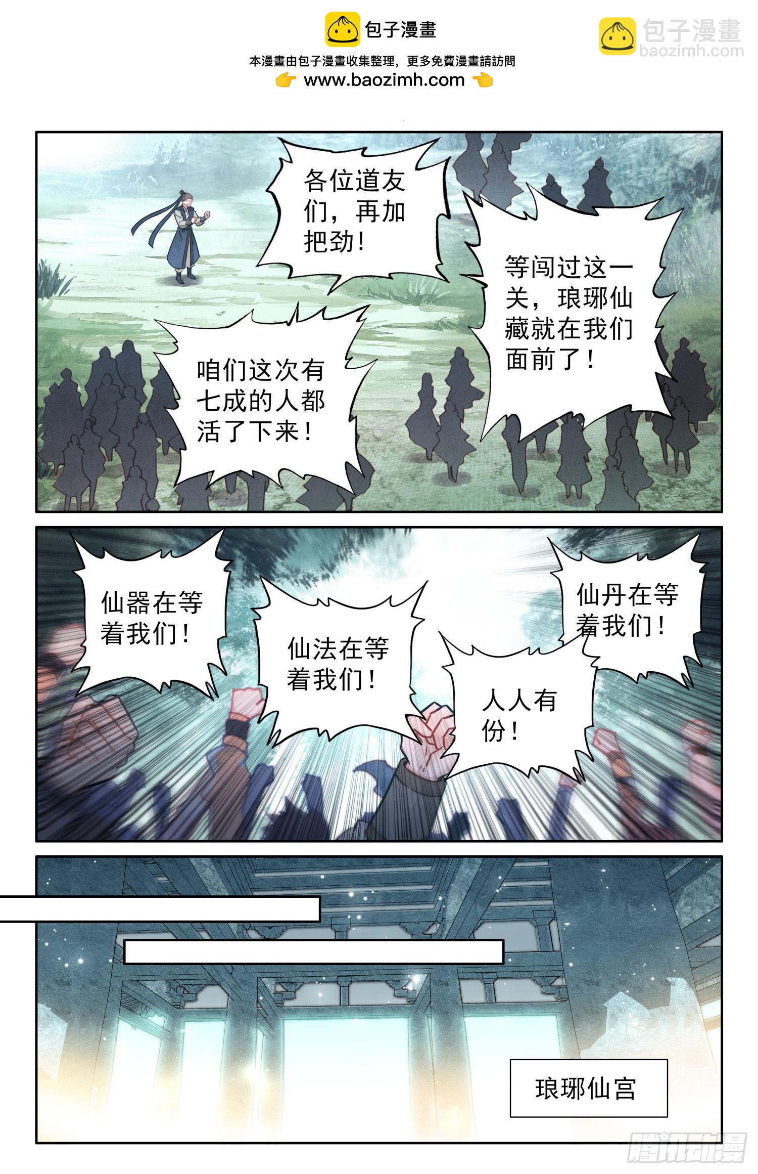 76 大道青莲-第86话