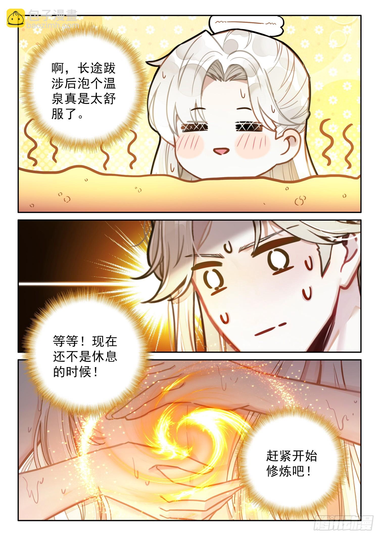 76 大道青莲-第86话